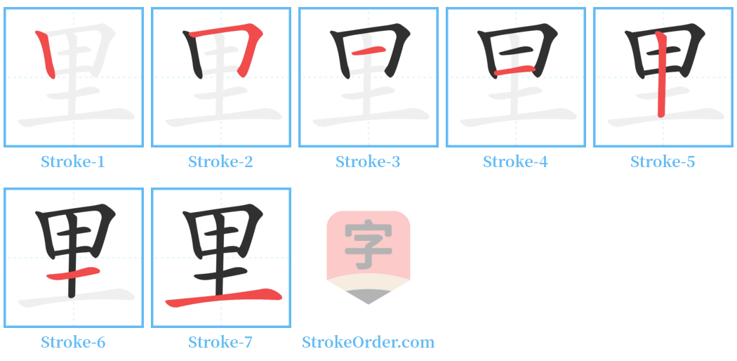 䤚 Stroke Order Diagrams