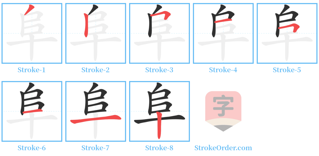 䦾 Stroke Order Diagrams