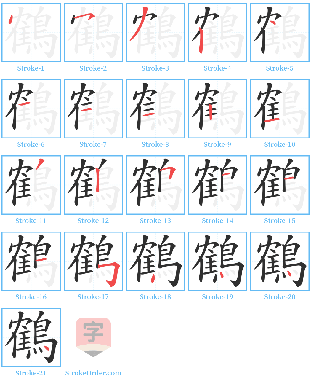 鶴 Stroke Order Diagrams