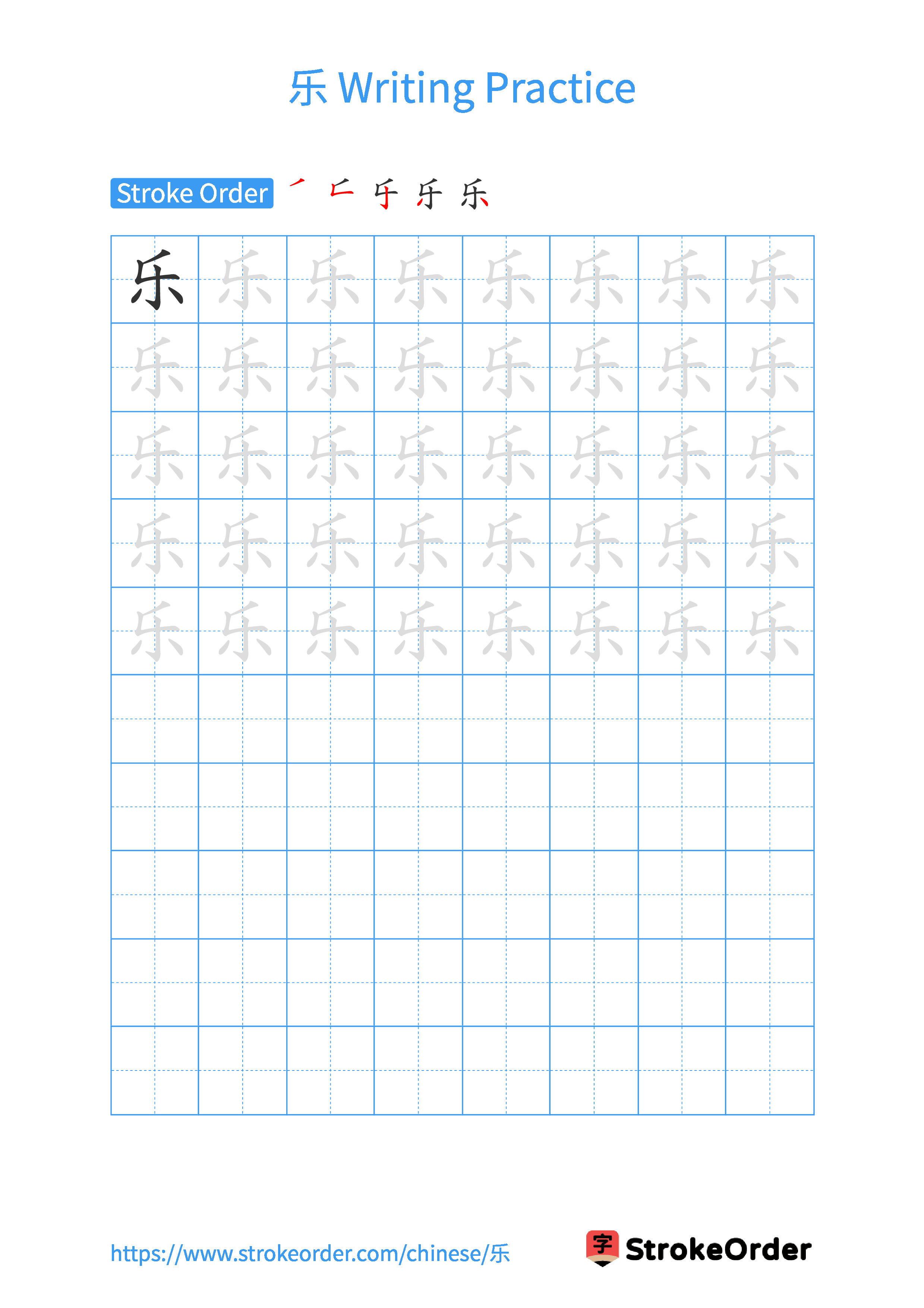 Printable Handwriting Practice Worksheet of the Chinese character 乐 in Portrait Orientation (Tian Zi Ge)