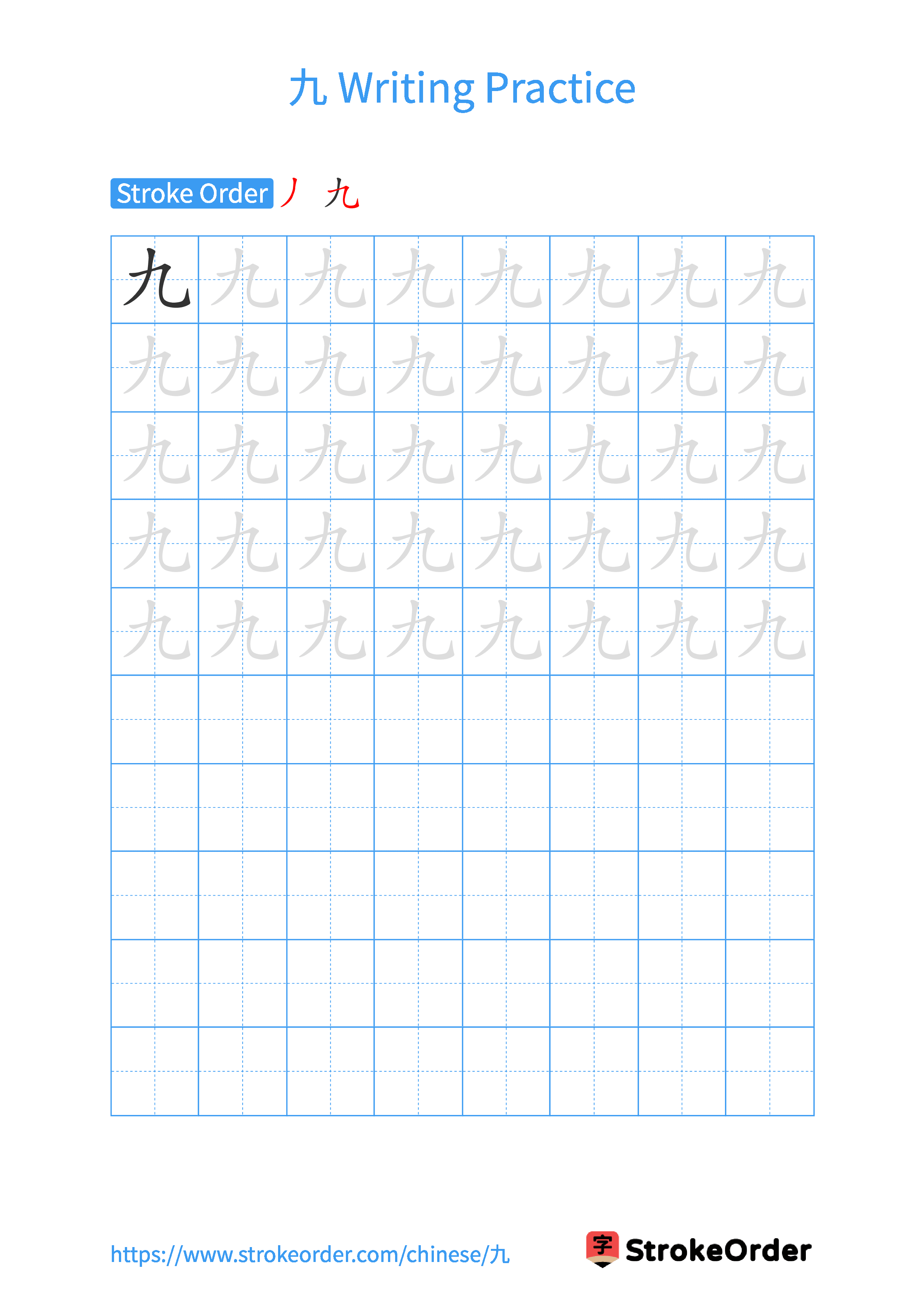 Printable Handwriting Practice Worksheet of the Chinese character 九 in Portrait Orientation (Tian Zi Ge)