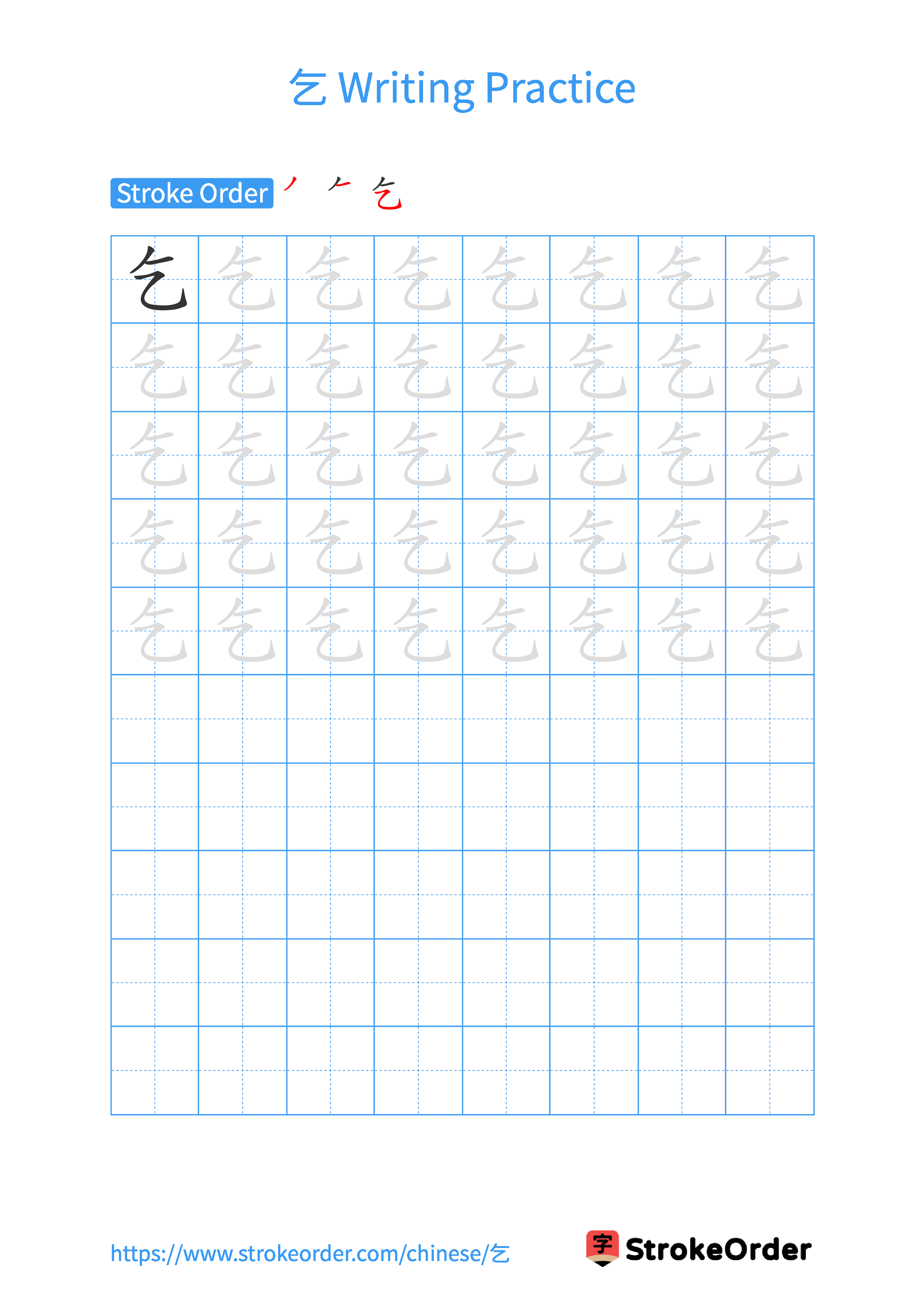 Printable Handwriting Practice Worksheet of the Chinese character 乞 in Portrait Orientation (Tian Zi Ge)