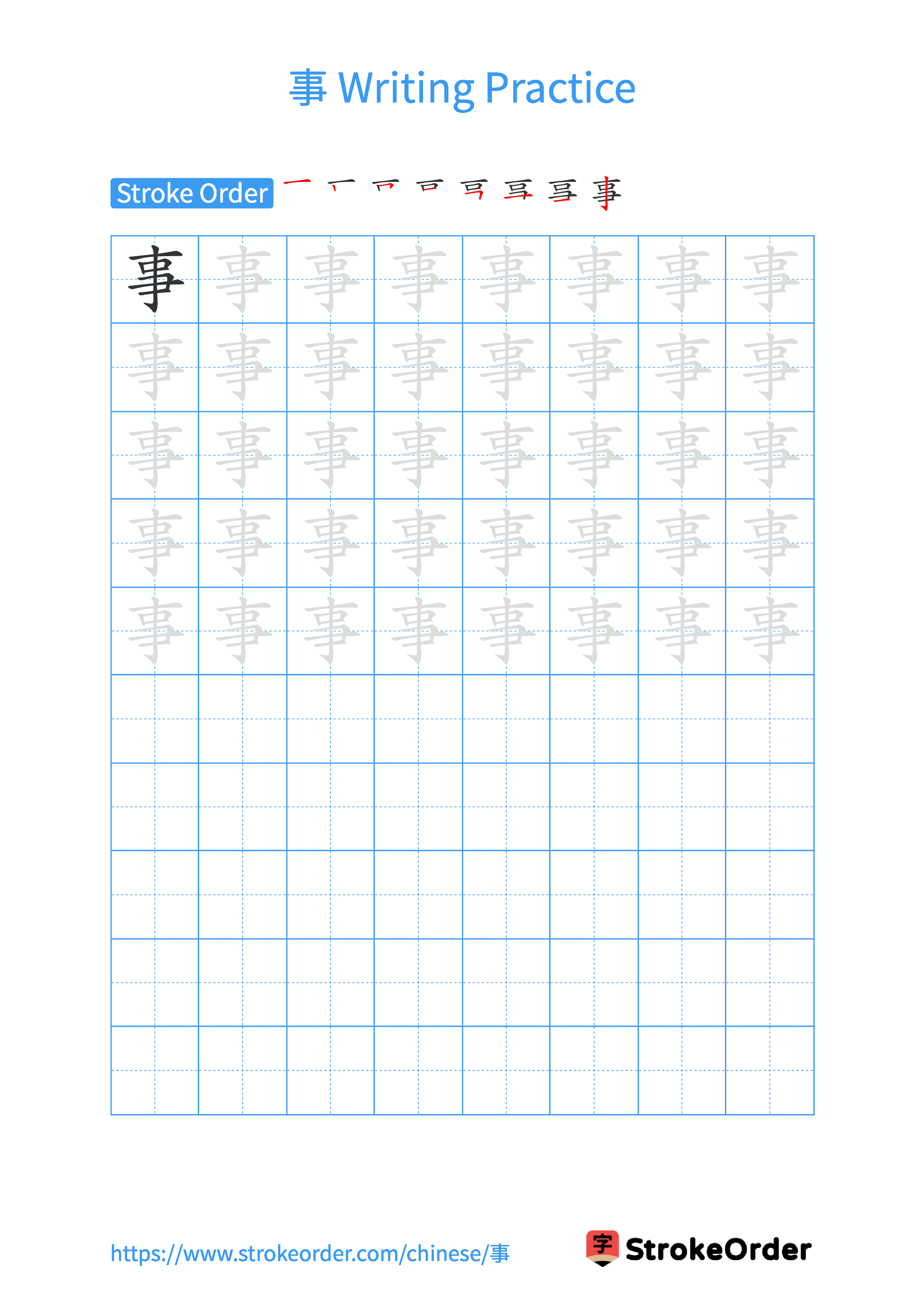 Printable Handwriting Practice Worksheet of the Chinese character 事 in Portrait Orientation (Tian Zi Ge)