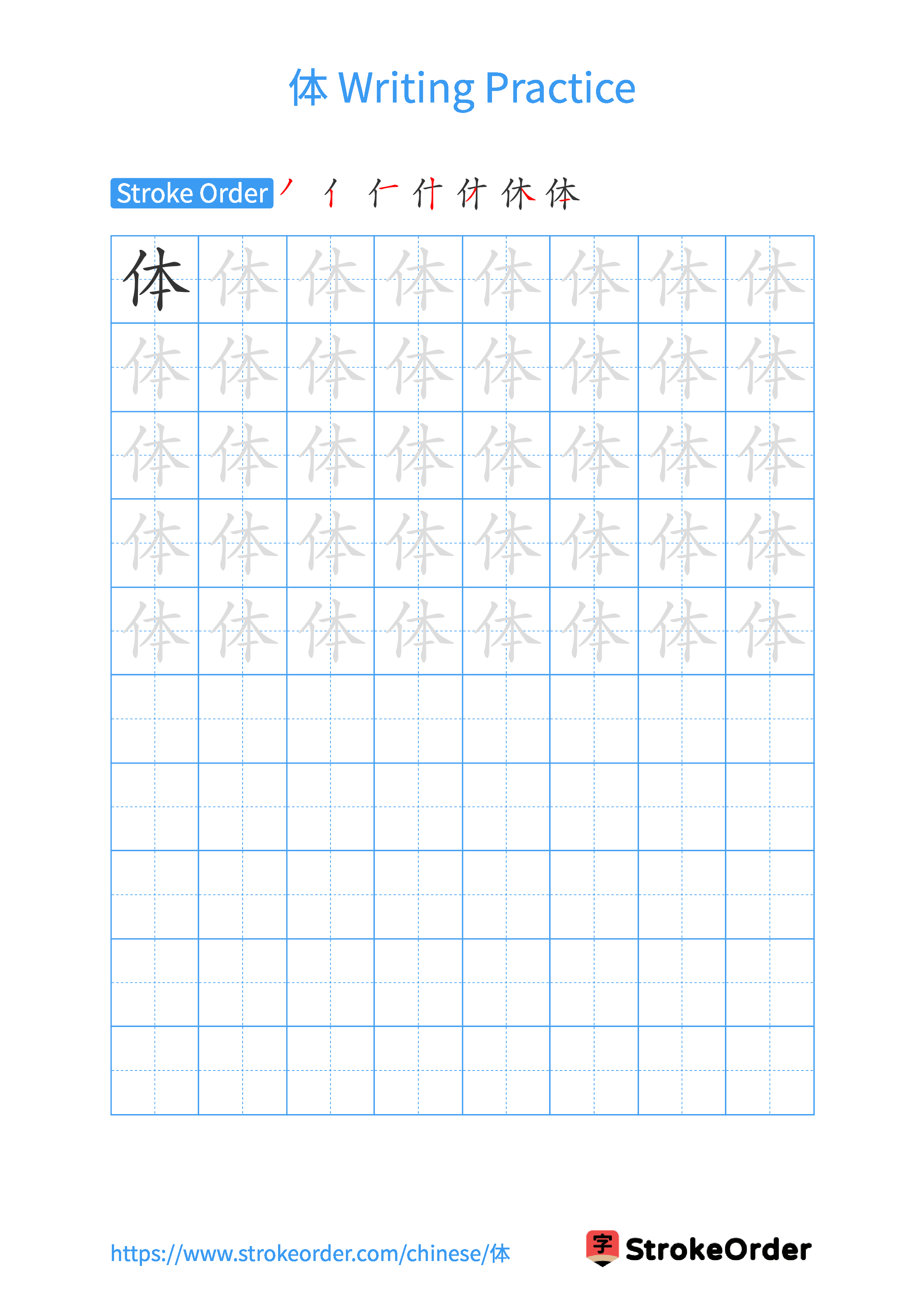 Printable Handwriting Practice Worksheet of the Chinese character 体 in Portrait Orientation (Tian Zi Ge)