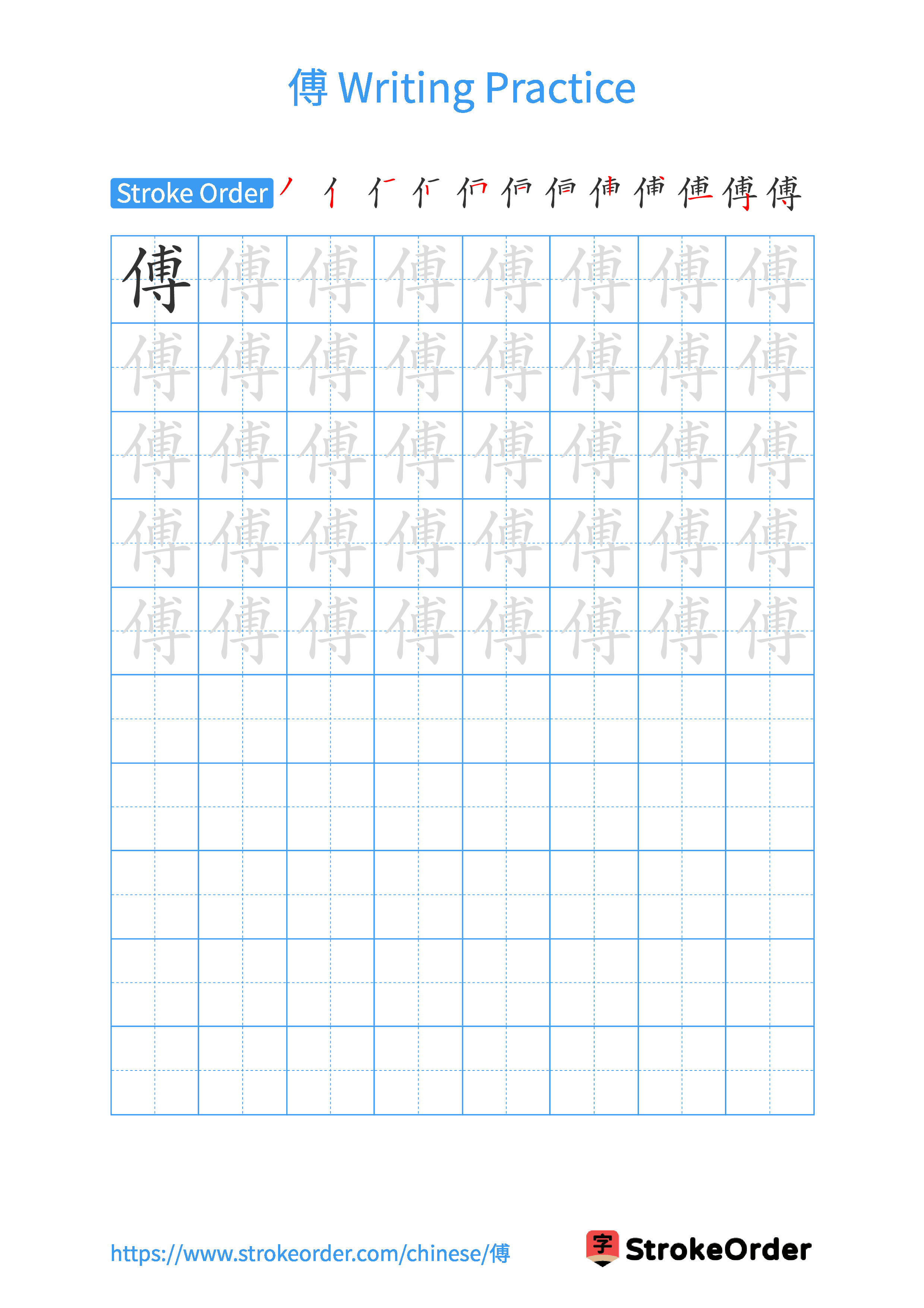 Printable Handwriting Practice Worksheet of the Chinese character 傅 in Portrait Orientation (Tian Zi Ge)