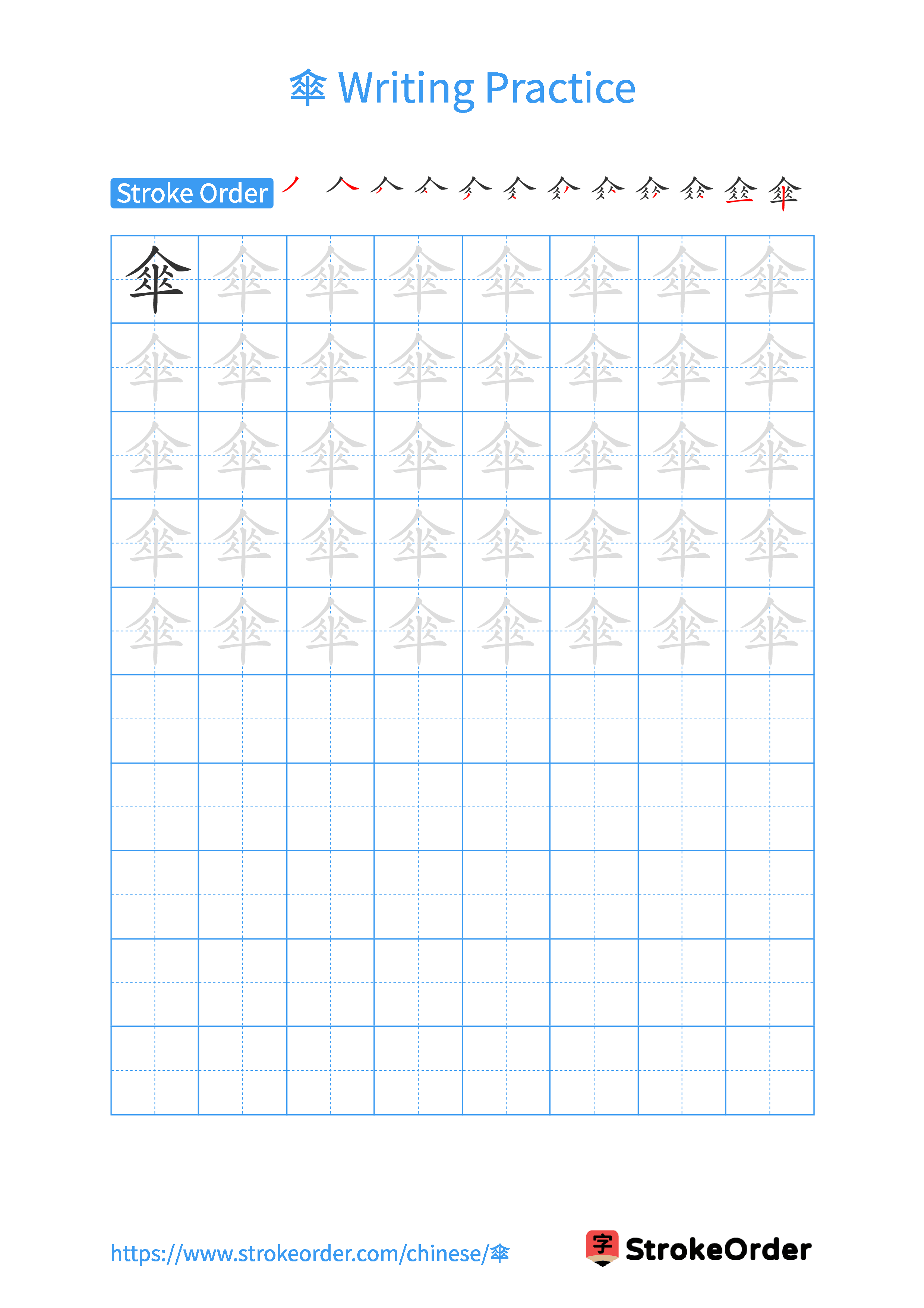 Printable Handwriting Practice Worksheet of the Chinese character 傘 in Portrait Orientation (Tian Zi Ge)