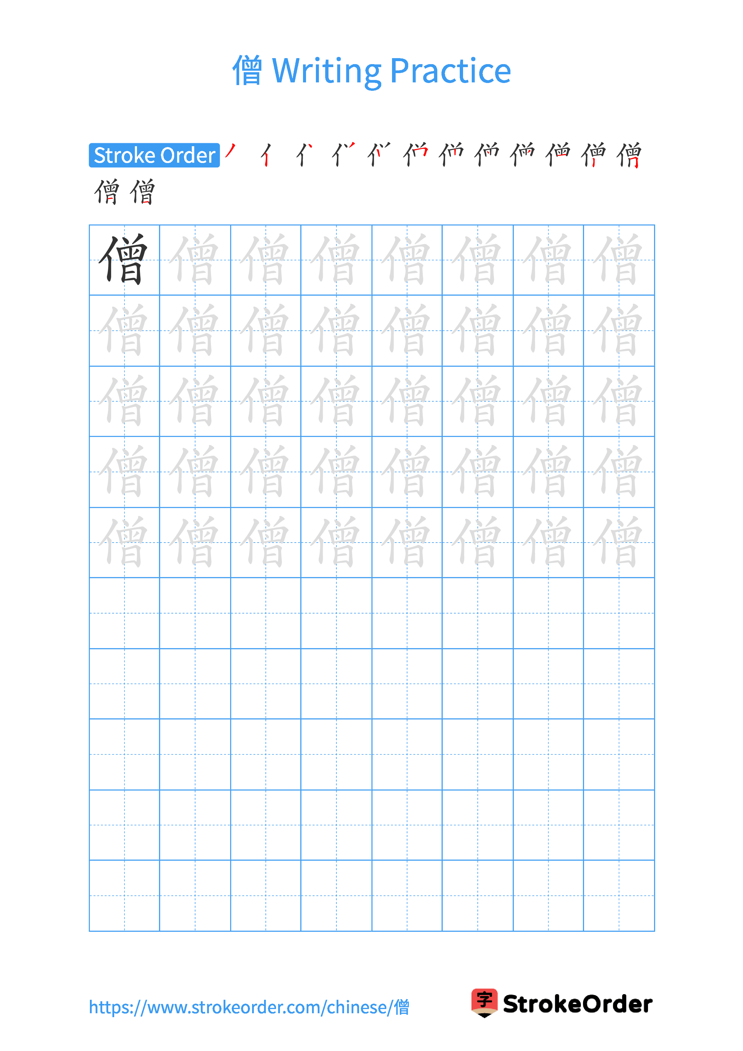 Printable Handwriting Practice Worksheet of the Chinese character 僧 in Portrait Orientation (Tian Zi Ge)