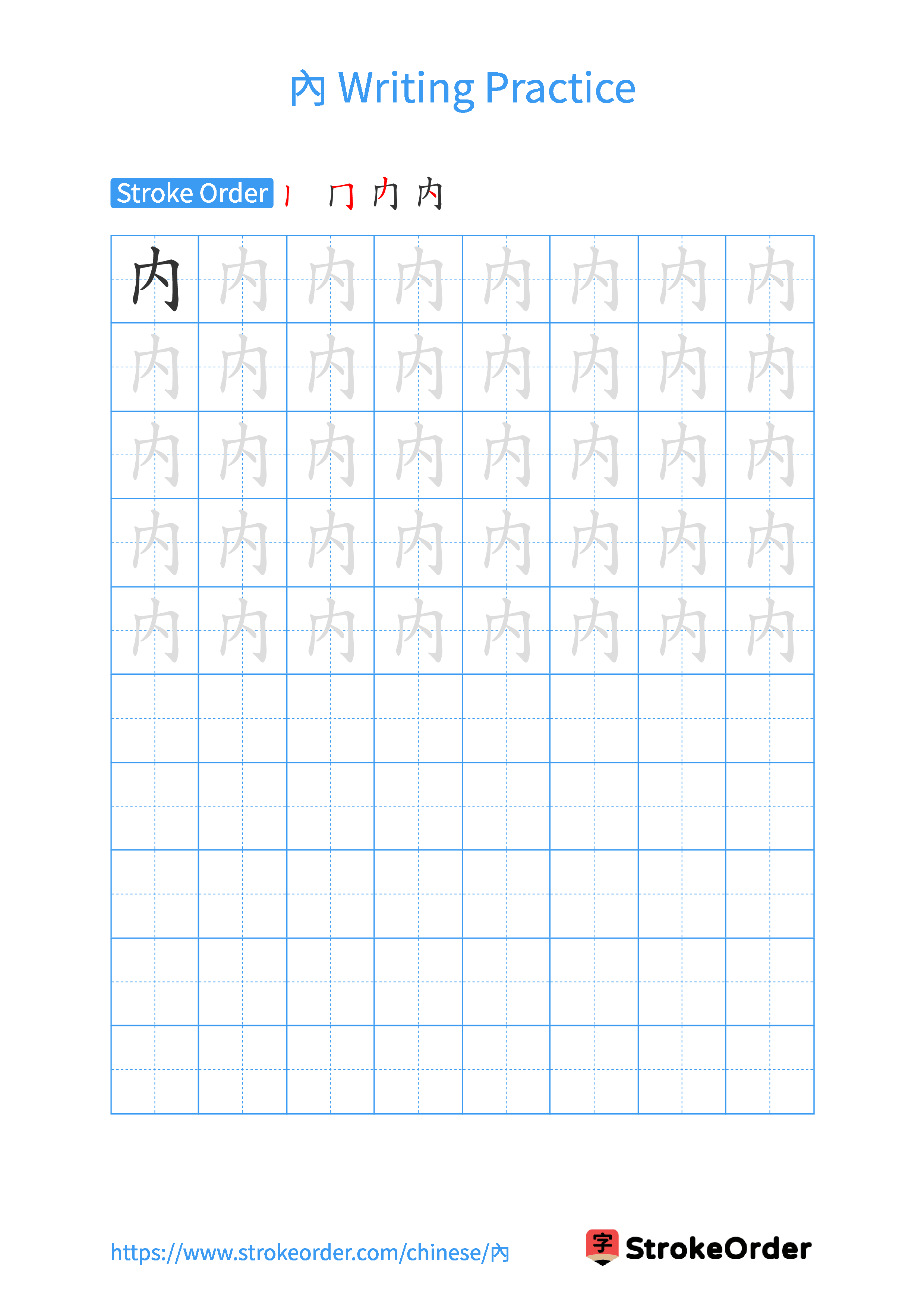 Printable Handwriting Practice Worksheet of the Chinese character 內 in Portrait Orientation (Tian Zi Ge)