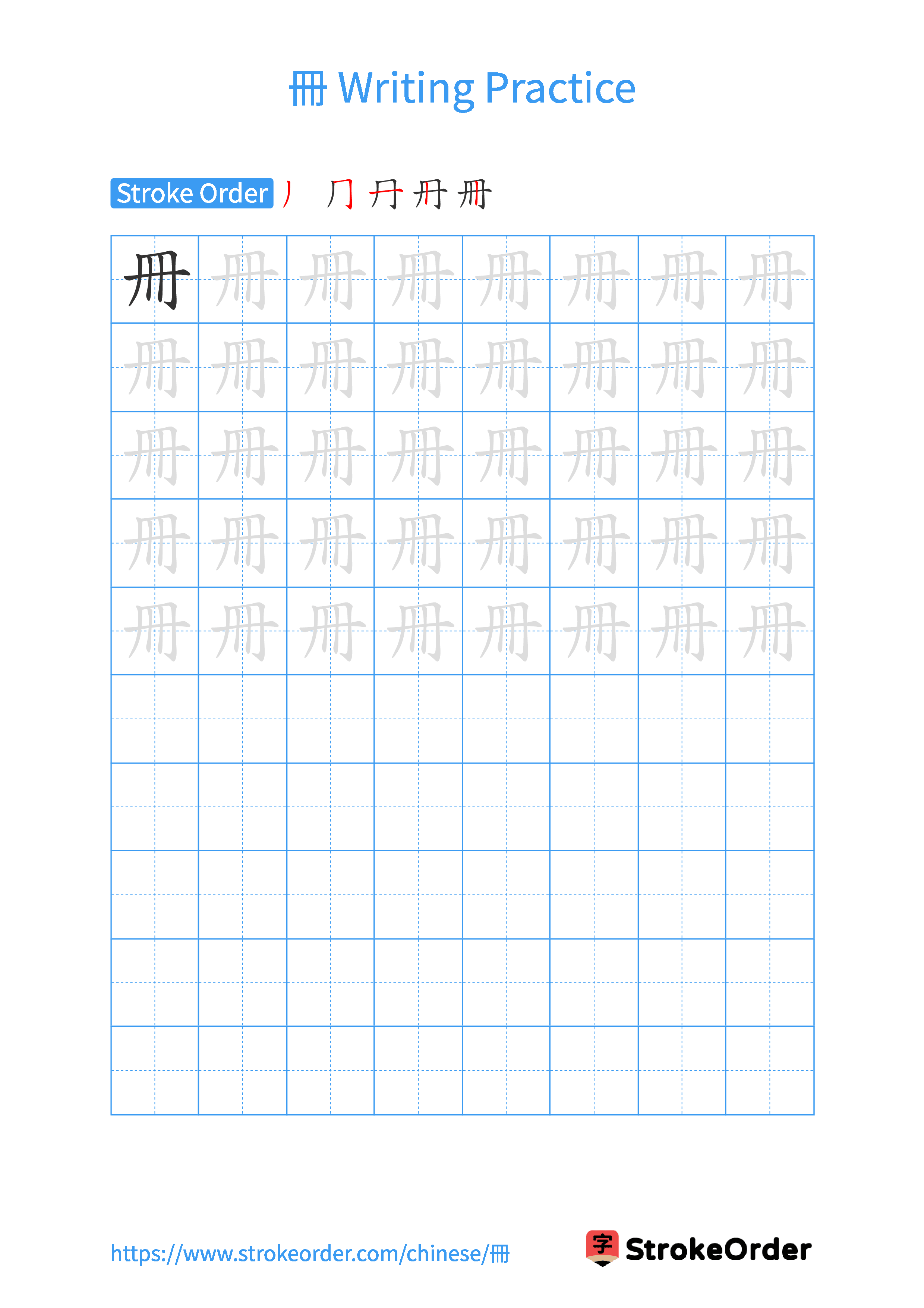 Printable Handwriting Practice Worksheet of the Chinese character 冊 in Portrait Orientation (Tian Zi Ge)