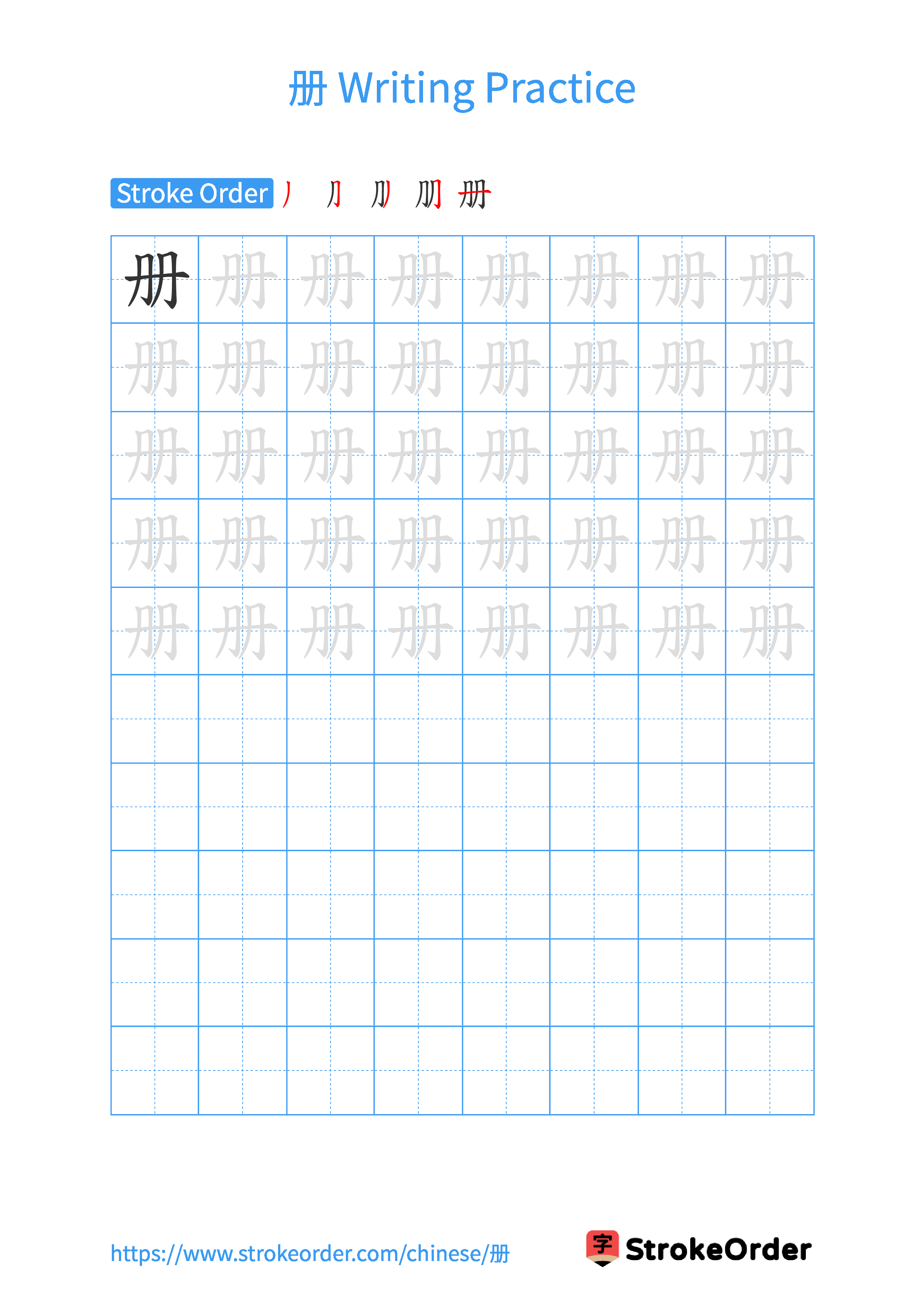 Printable Handwriting Practice Worksheet of the Chinese character 册 in Portrait Orientation (Tian Zi Ge)