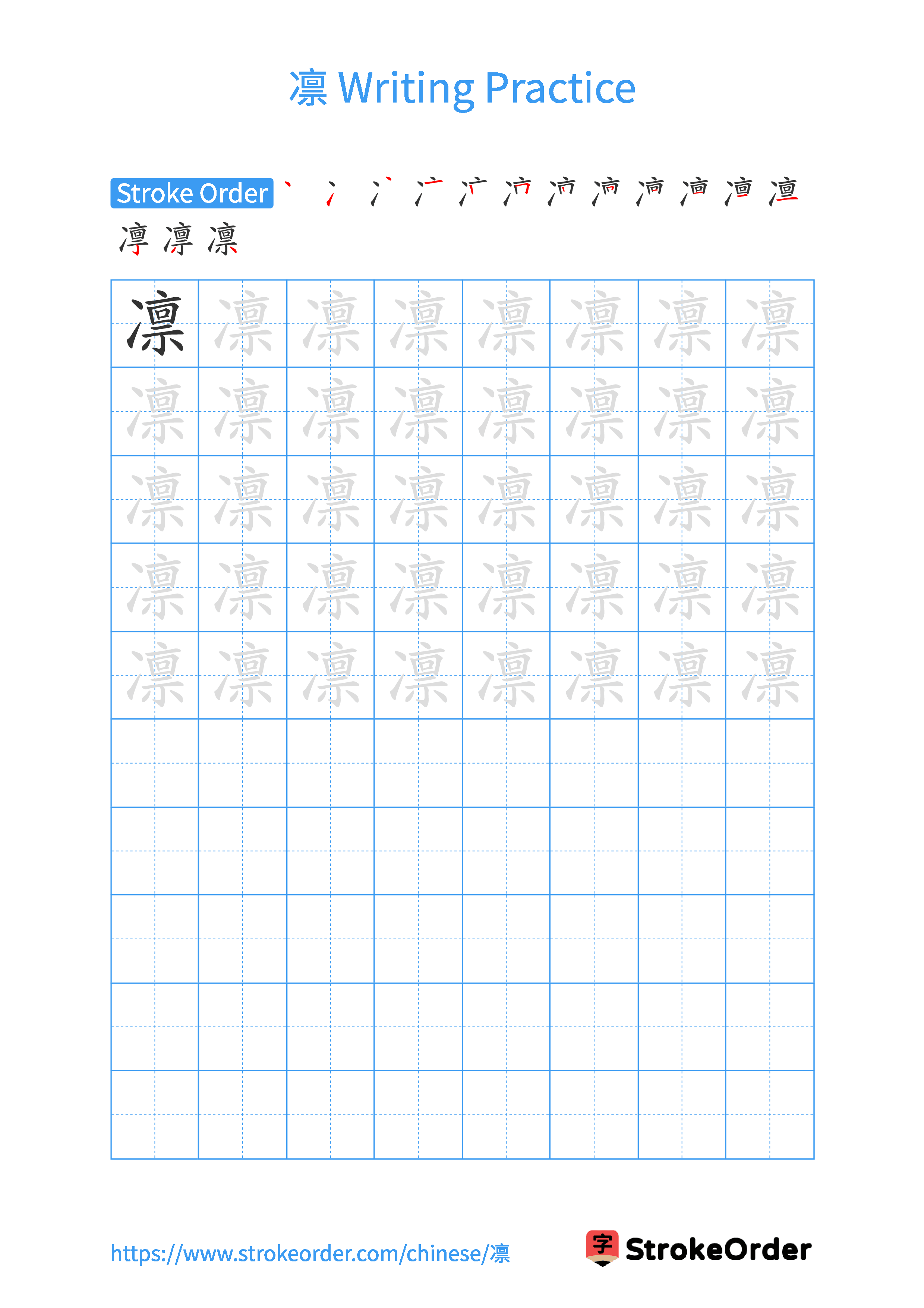 Printable Handwriting Practice Worksheet of the Chinese character 凛 in Portrait Orientation (Tian Zi Ge)