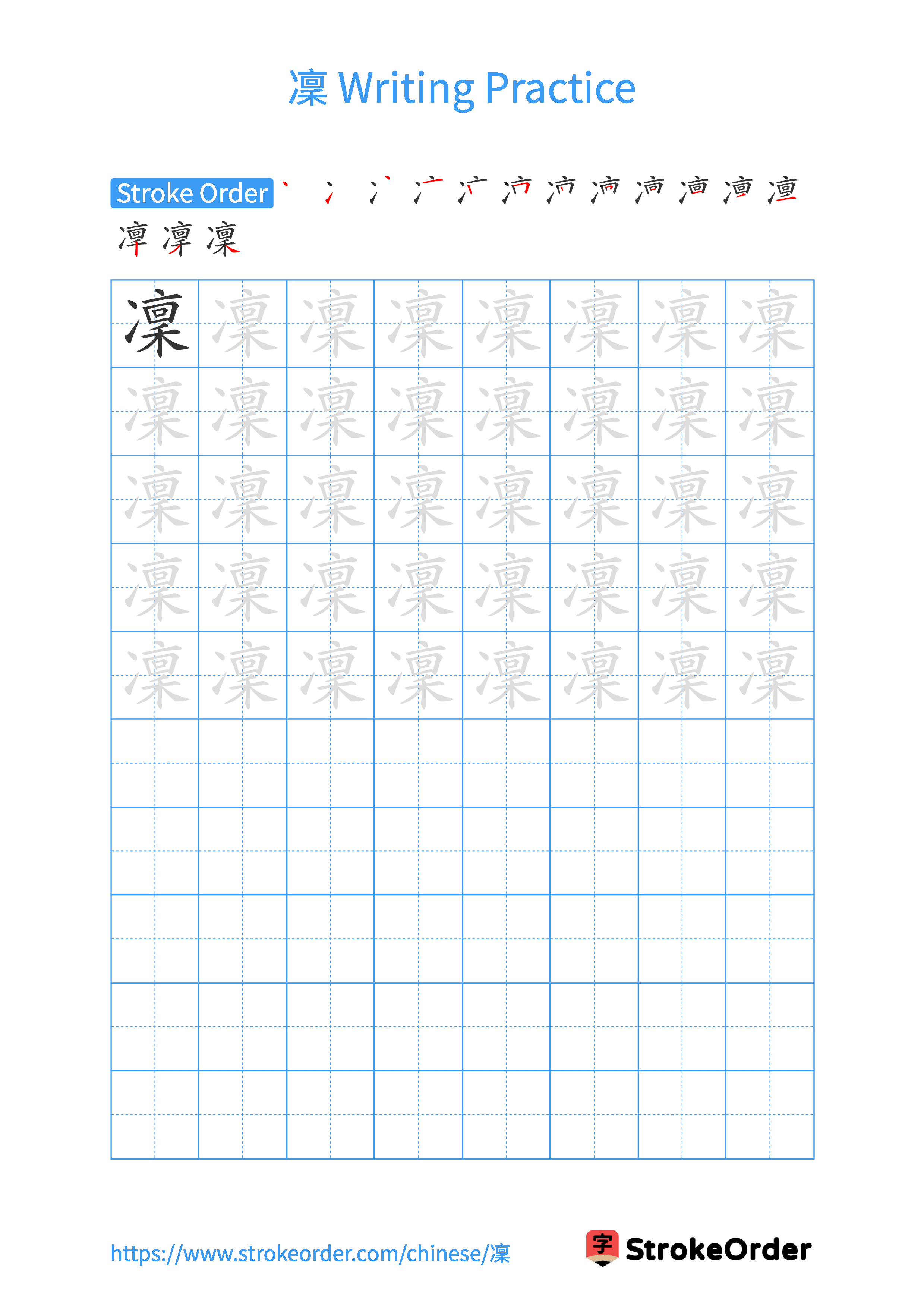 Printable Handwriting Practice Worksheet of the Chinese character 凜 in Portrait Orientation (Tian Zi Ge)