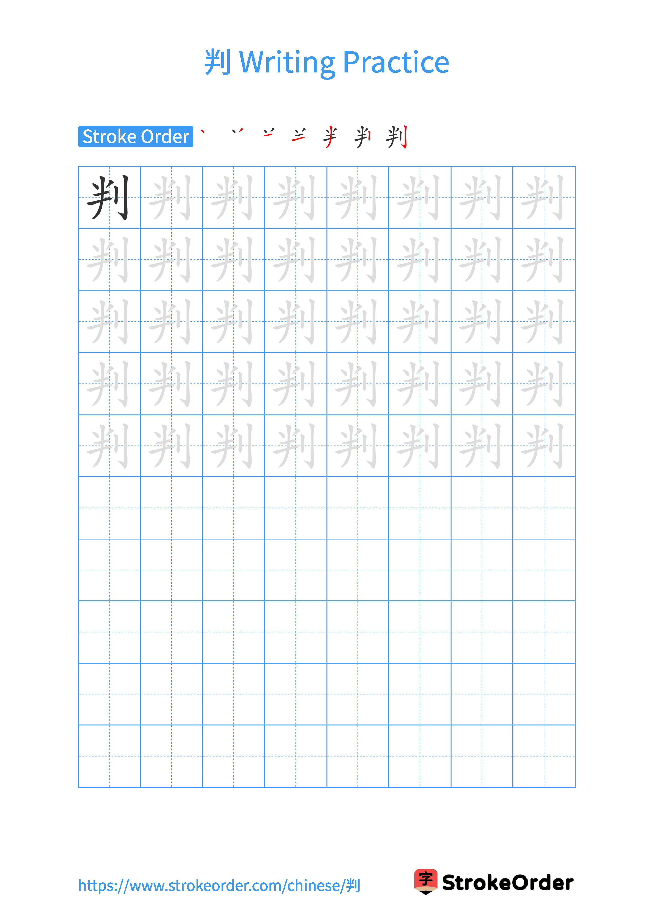 Printable Handwriting Practice Worksheet of the Chinese character 判 in Portrait Orientation (Tian Zi Ge)