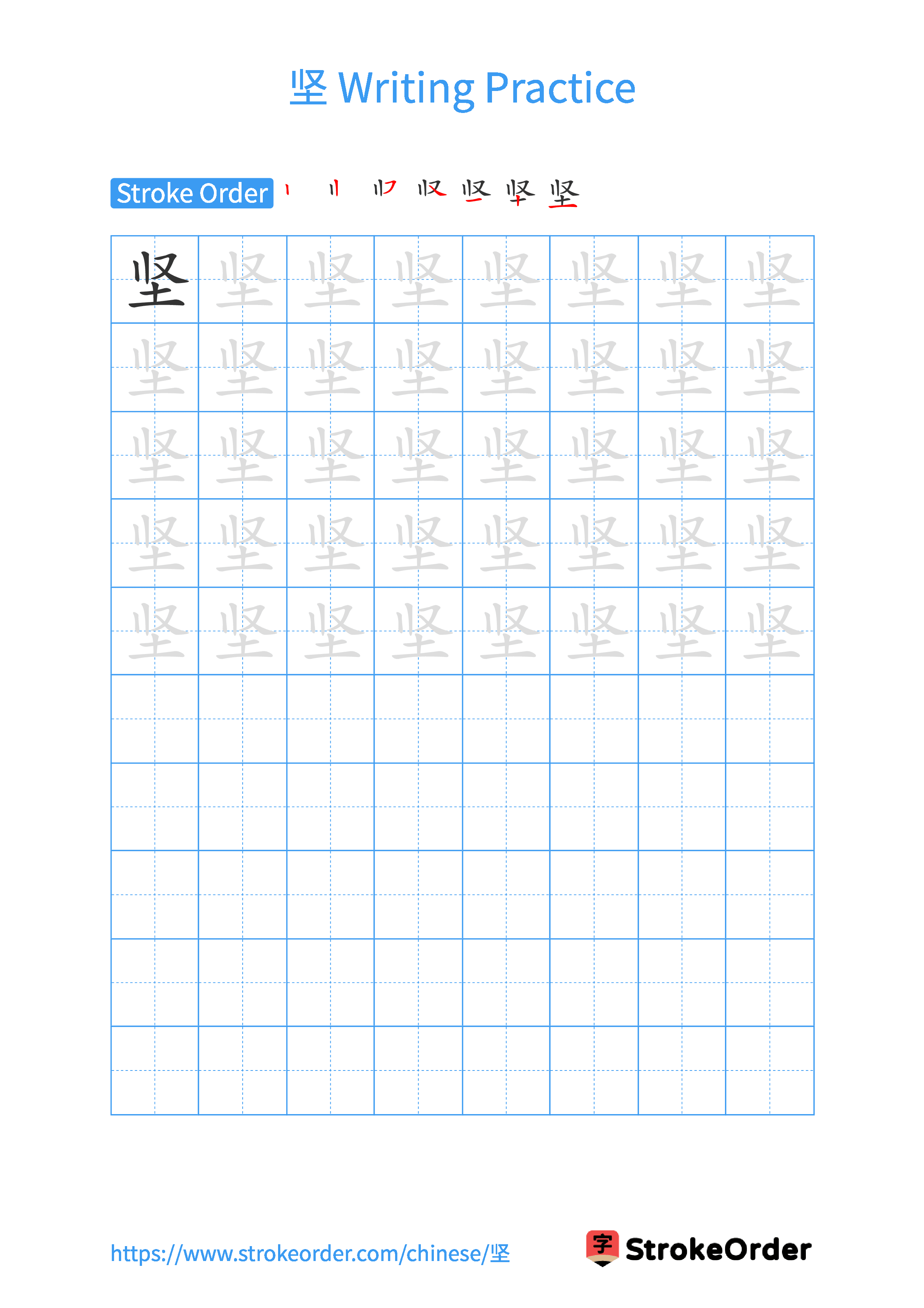 Printable Handwriting Practice Worksheet of the Chinese character 坚 in Portrait Orientation (Tian Zi Ge)