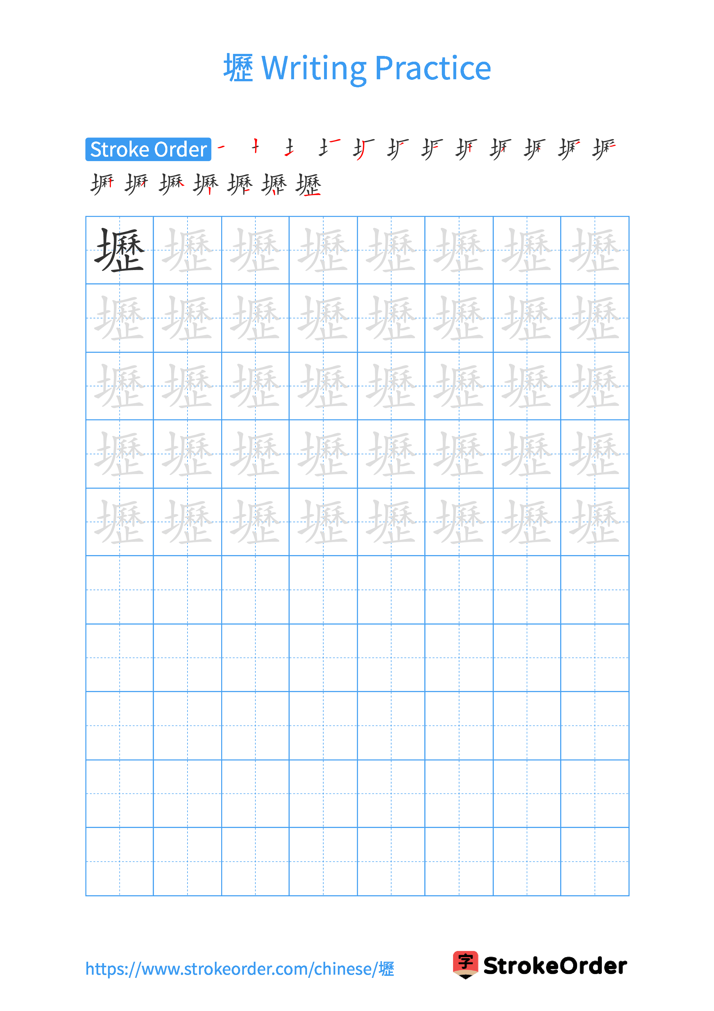 Printable Handwriting Practice Worksheet of the Chinese character 壢 in Portrait Orientation (Tian Zi Ge)