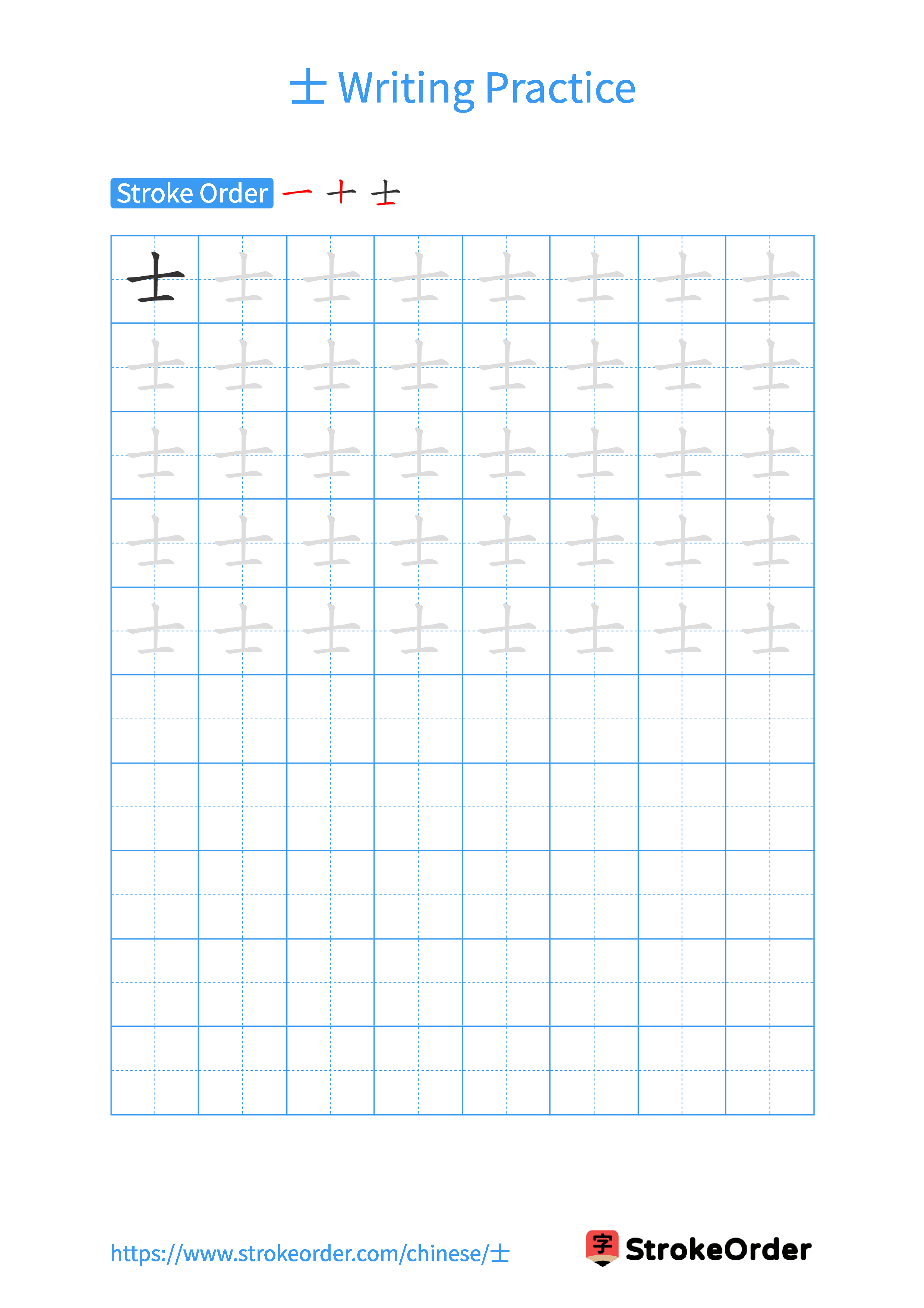 Printable Handwriting Practice Worksheet of the Chinese character 士 in Portrait Orientation (Tian Zi Ge)