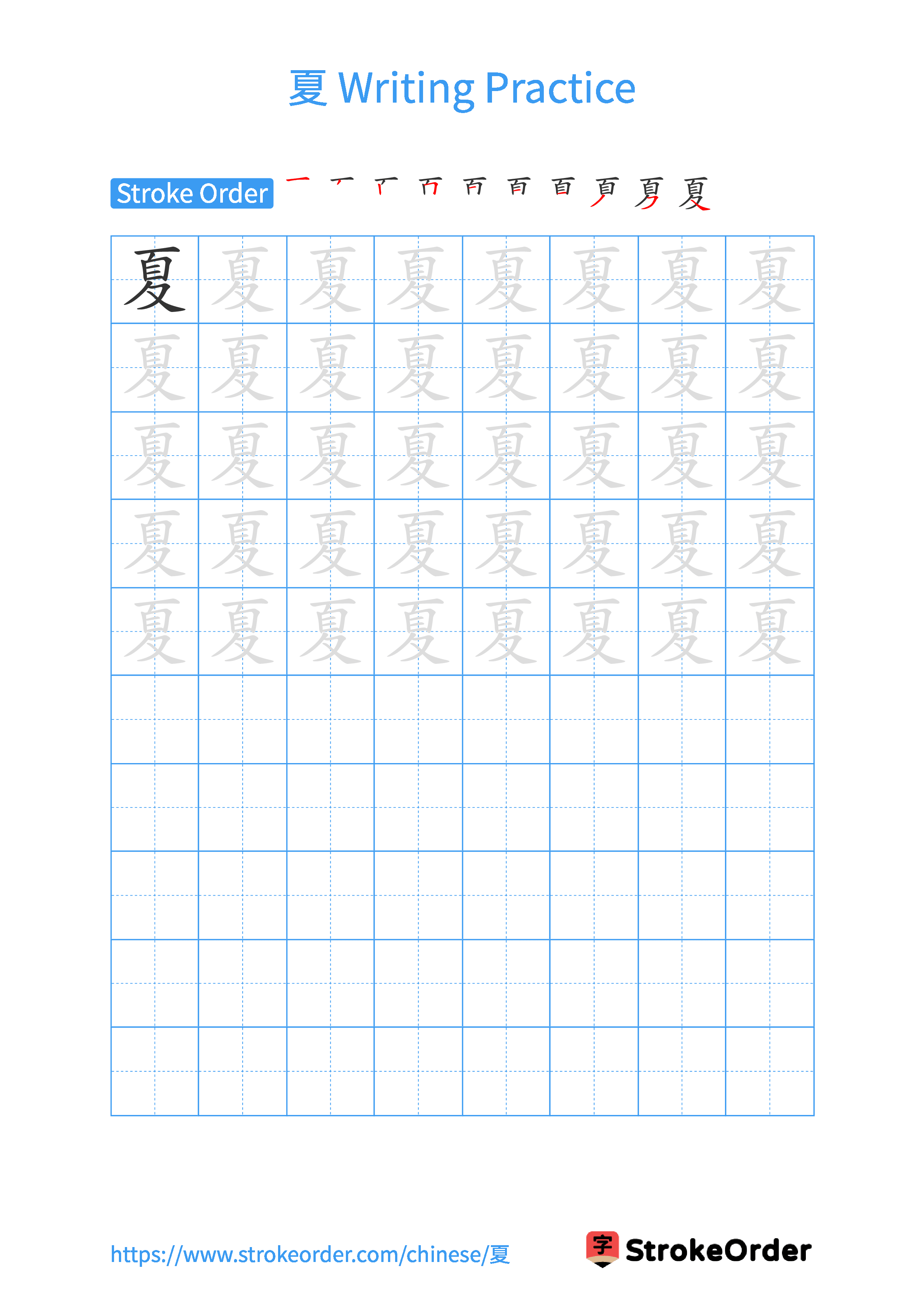 Printable Handwriting Practice Worksheet of the Chinese character 夏 in Portrait Orientation (Tian Zi Ge)