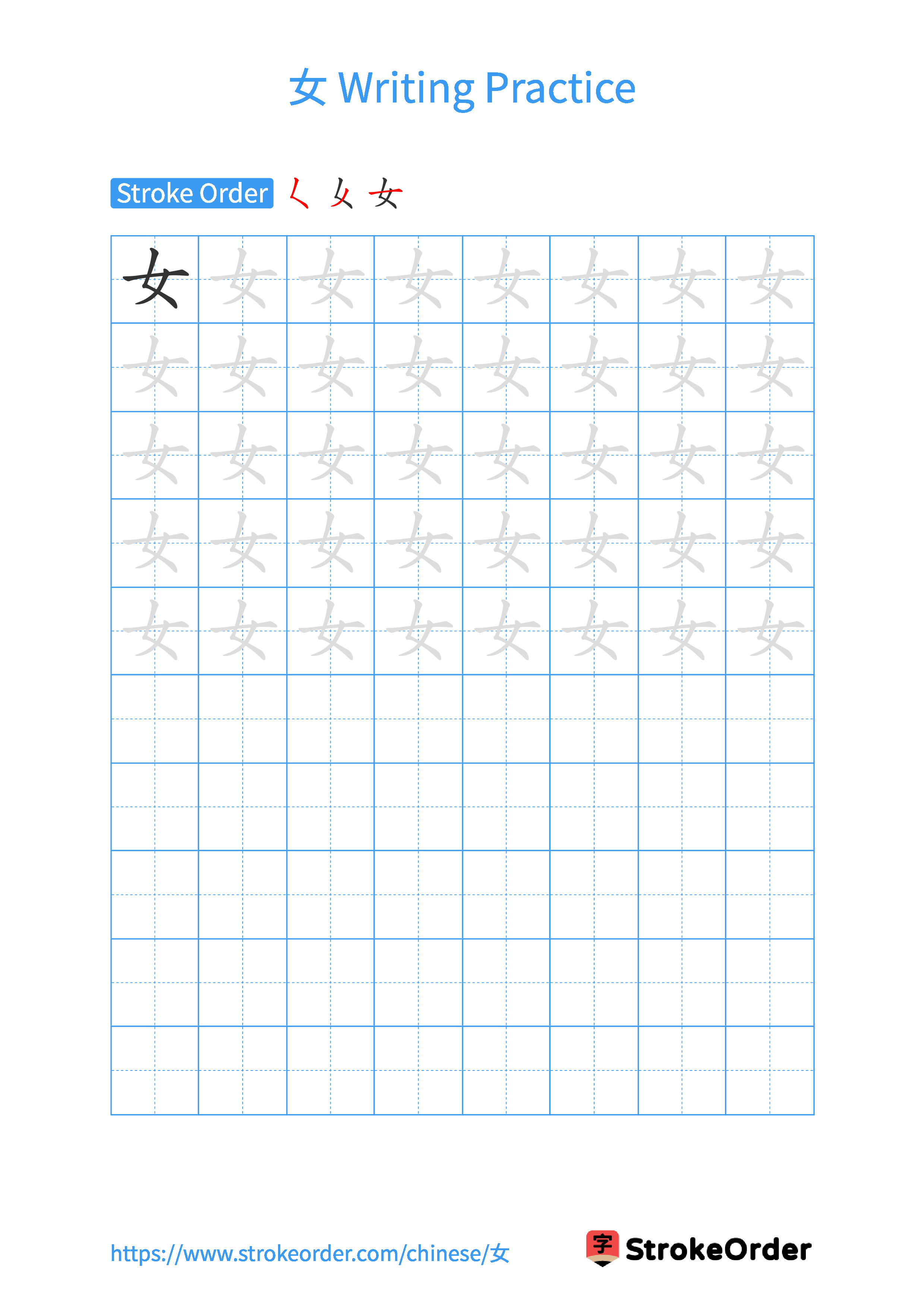 Printable Handwriting Practice Worksheet of the Chinese character 女 in Portrait Orientation (Tian Zi Ge)