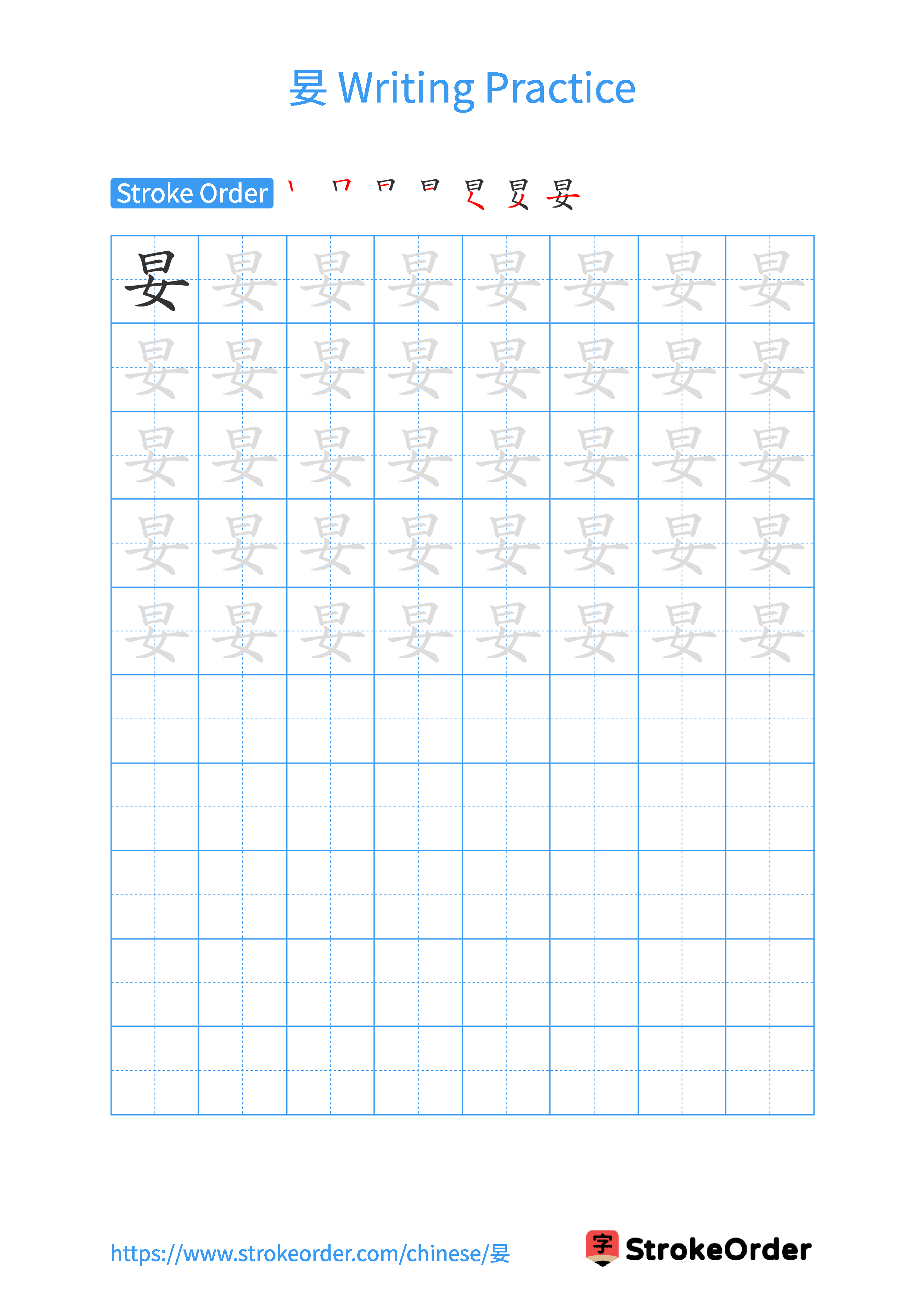 Printable Handwriting Practice Worksheet of the Chinese character 妟 in Portrait Orientation (Tian Zi Ge)