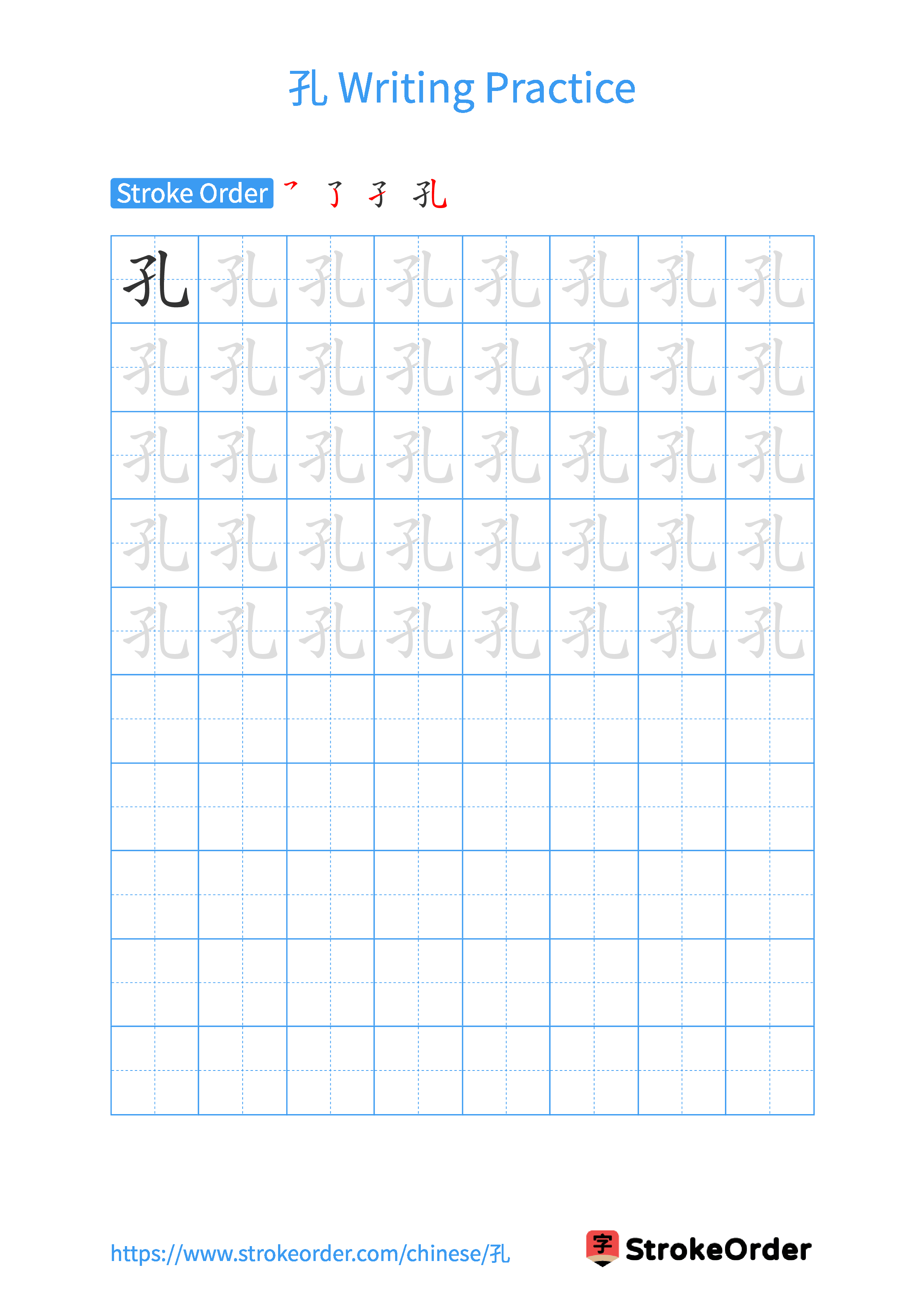 Printable Handwriting Practice Worksheet of the Chinese character 孔 in Portrait Orientation (Tian Zi Ge)