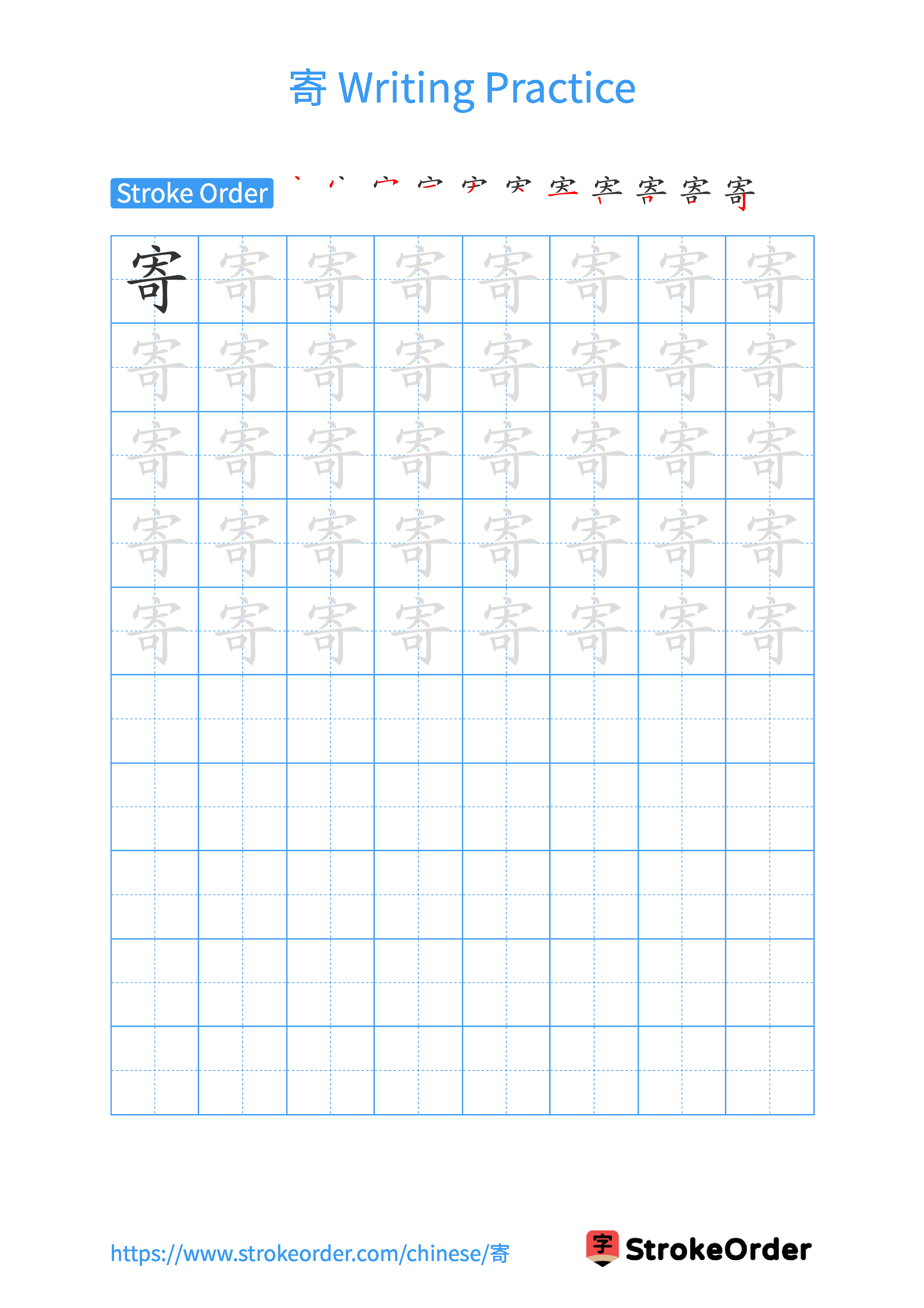 Printable Handwriting Practice Worksheet of the Chinese character 寄 in Portrait Orientation (Tian Zi Ge)
