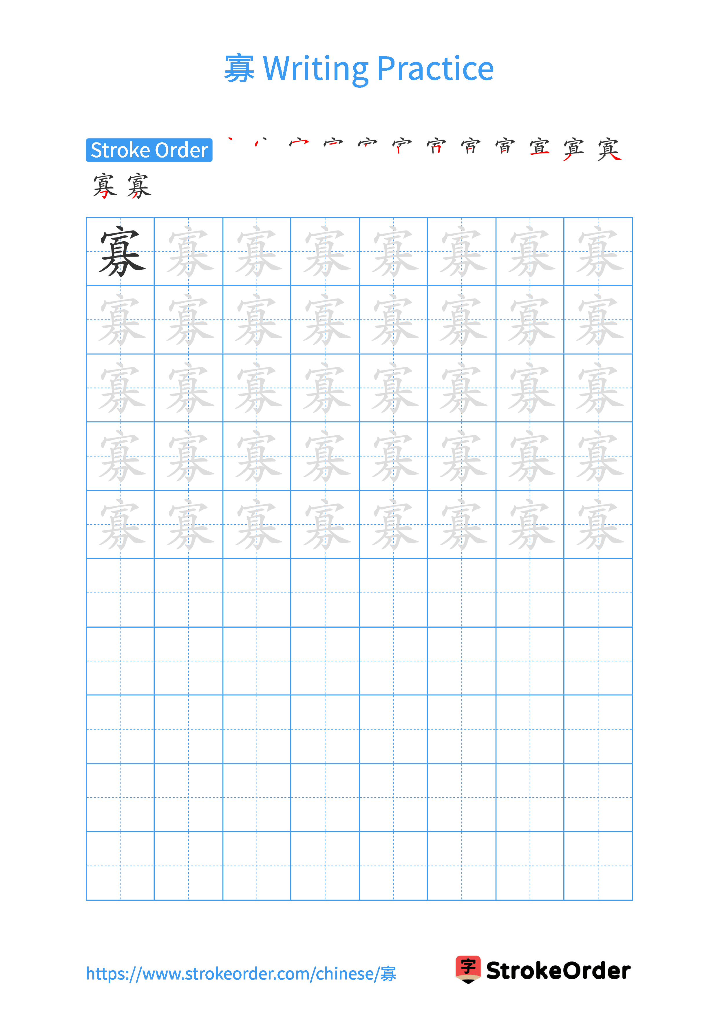 Printable Handwriting Practice Worksheet of the Chinese character 寡 in Portrait Orientation (Tian Zi Ge)