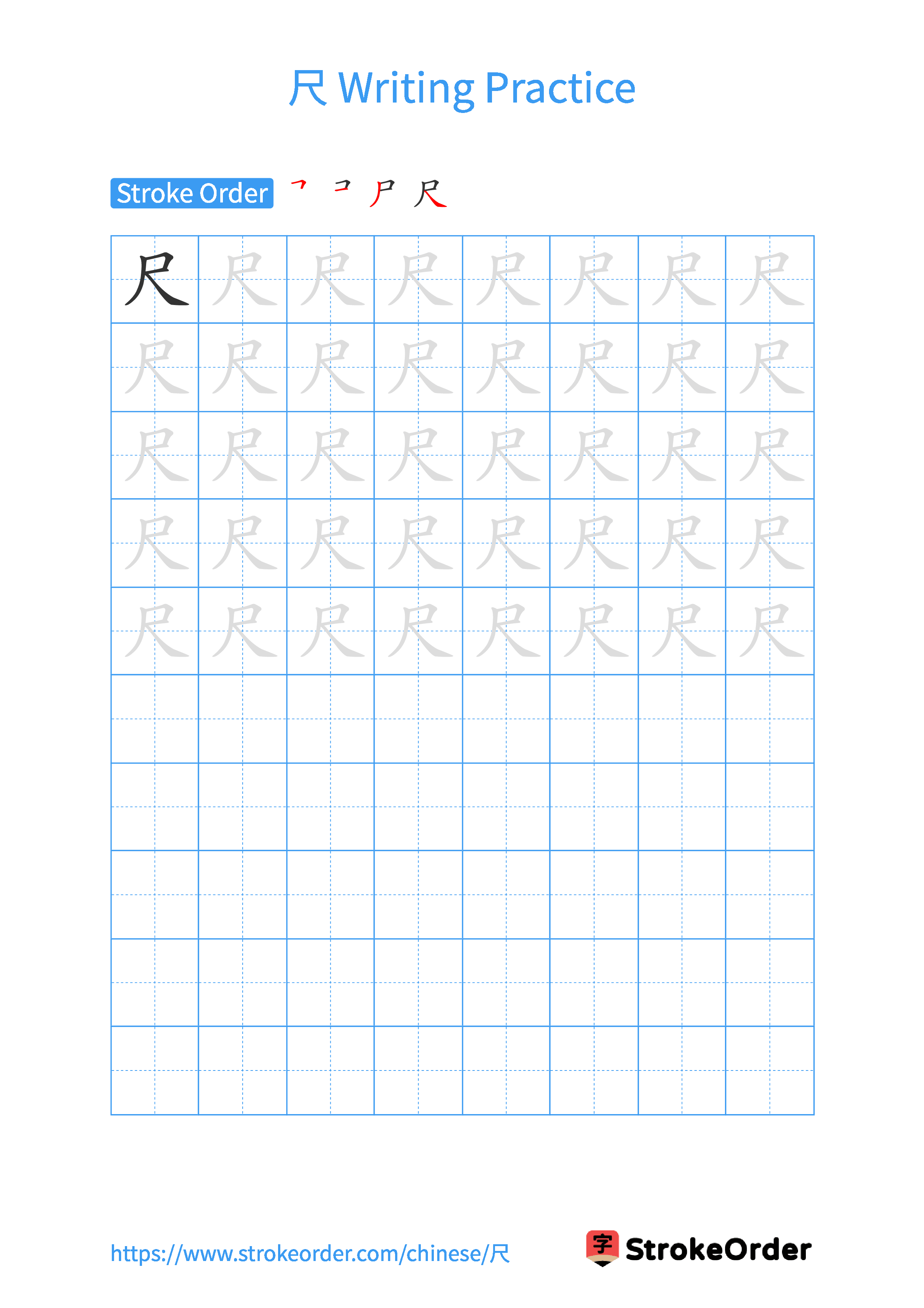 Printable Handwriting Practice Worksheet of the Chinese character 尺 in Portrait Orientation (Tian Zi Ge)