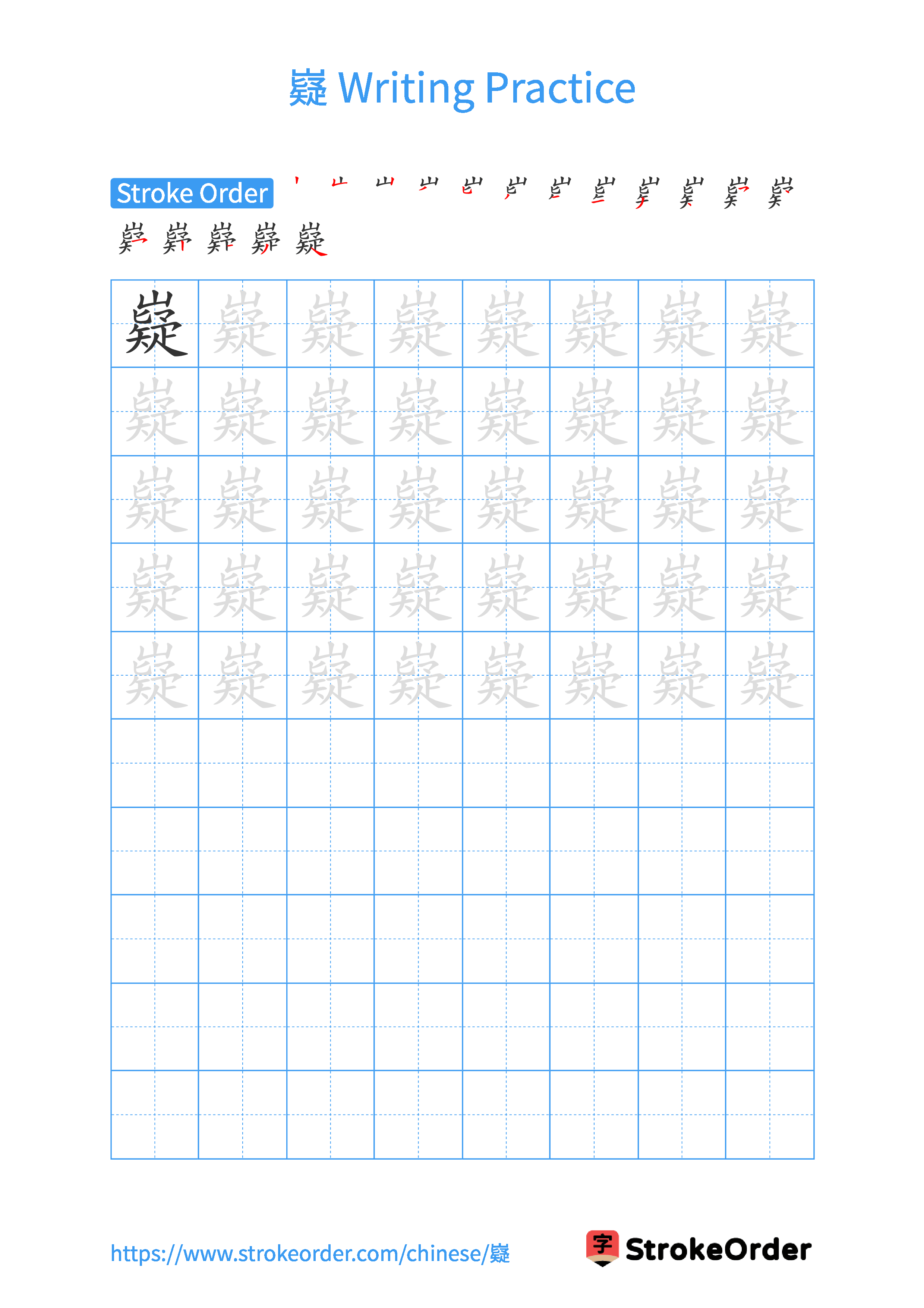 Printable Handwriting Practice Worksheet of the Chinese character 嶷 in Portrait Orientation (Tian Zi Ge)