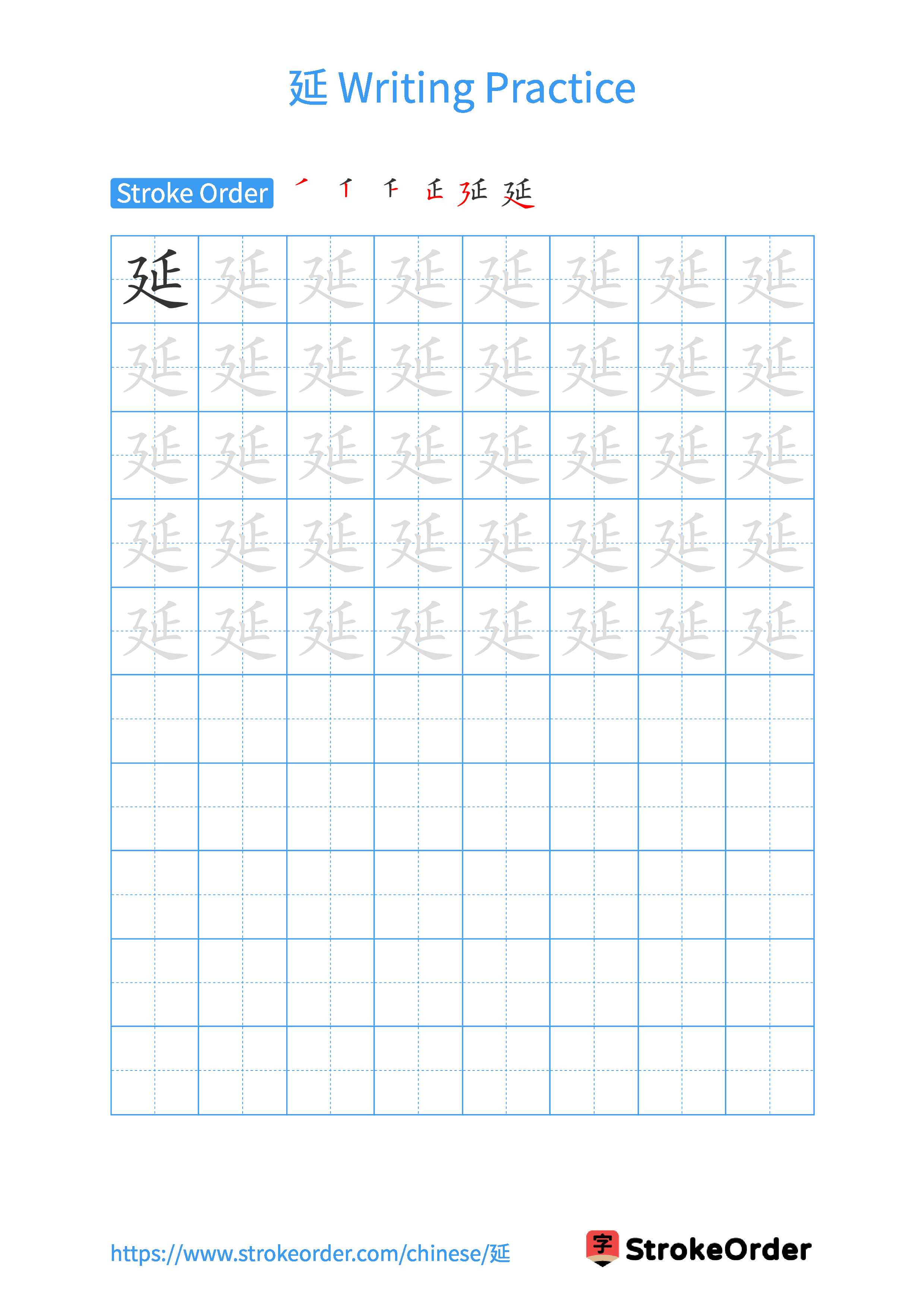 Printable Handwriting Practice Worksheet of the Chinese character 延 in Portrait Orientation (Tian Zi Ge)