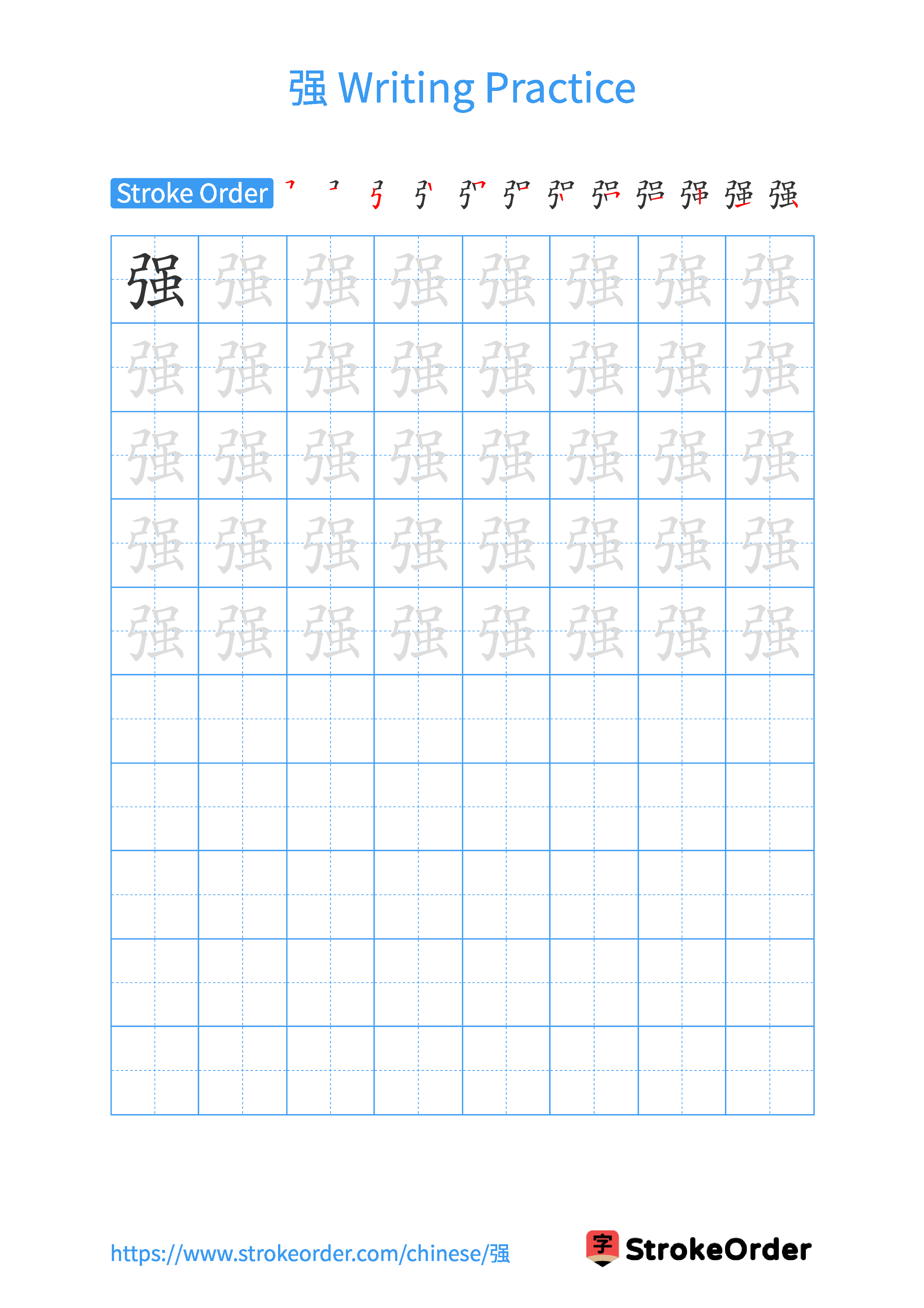 Printable Handwriting Practice Worksheet of the Chinese character 强 in Portrait Orientation (Tian Zi Ge)