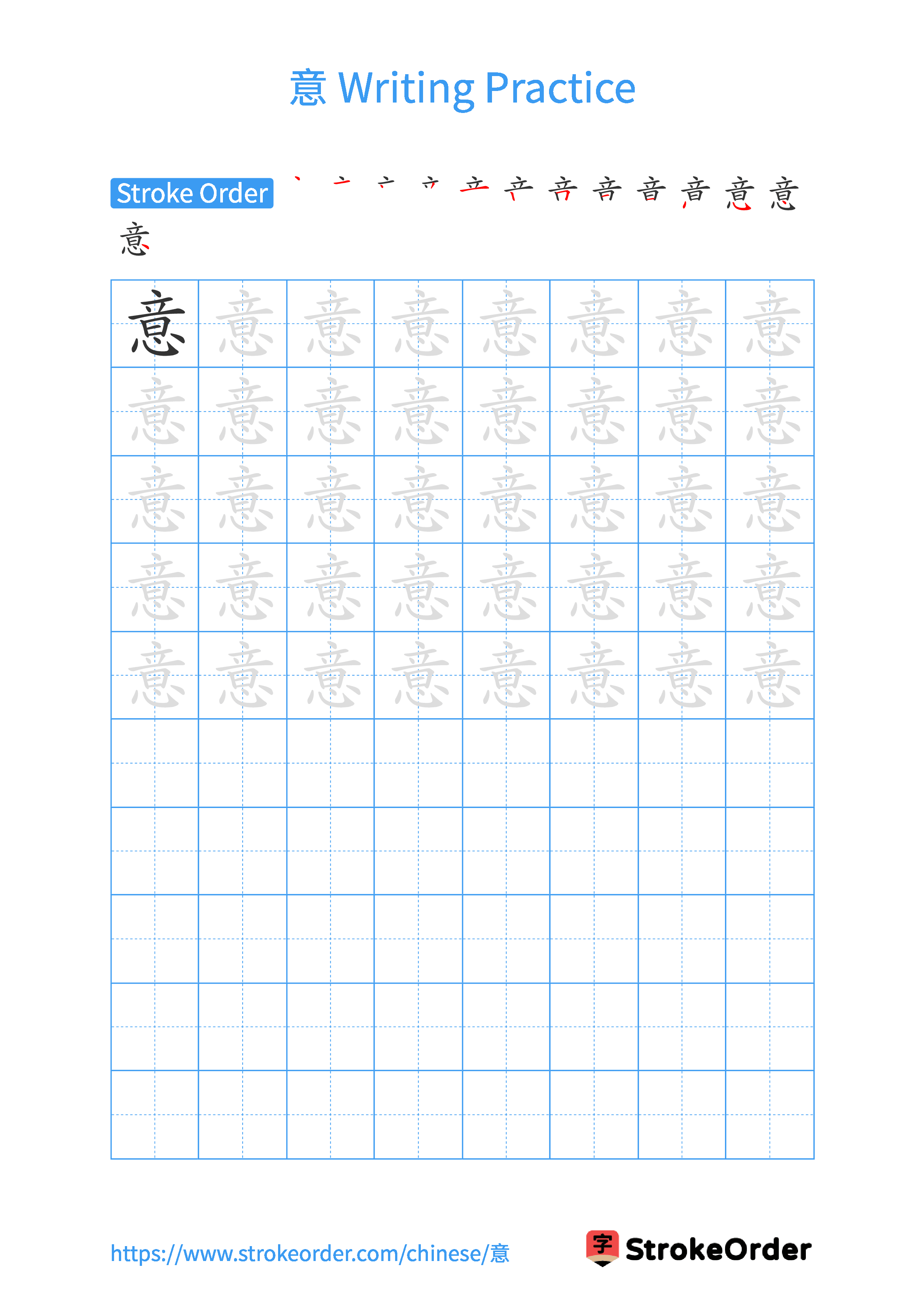 Printable Handwriting Practice Worksheet of the Chinese character 意 in Portrait Orientation (Tian Zi Ge)