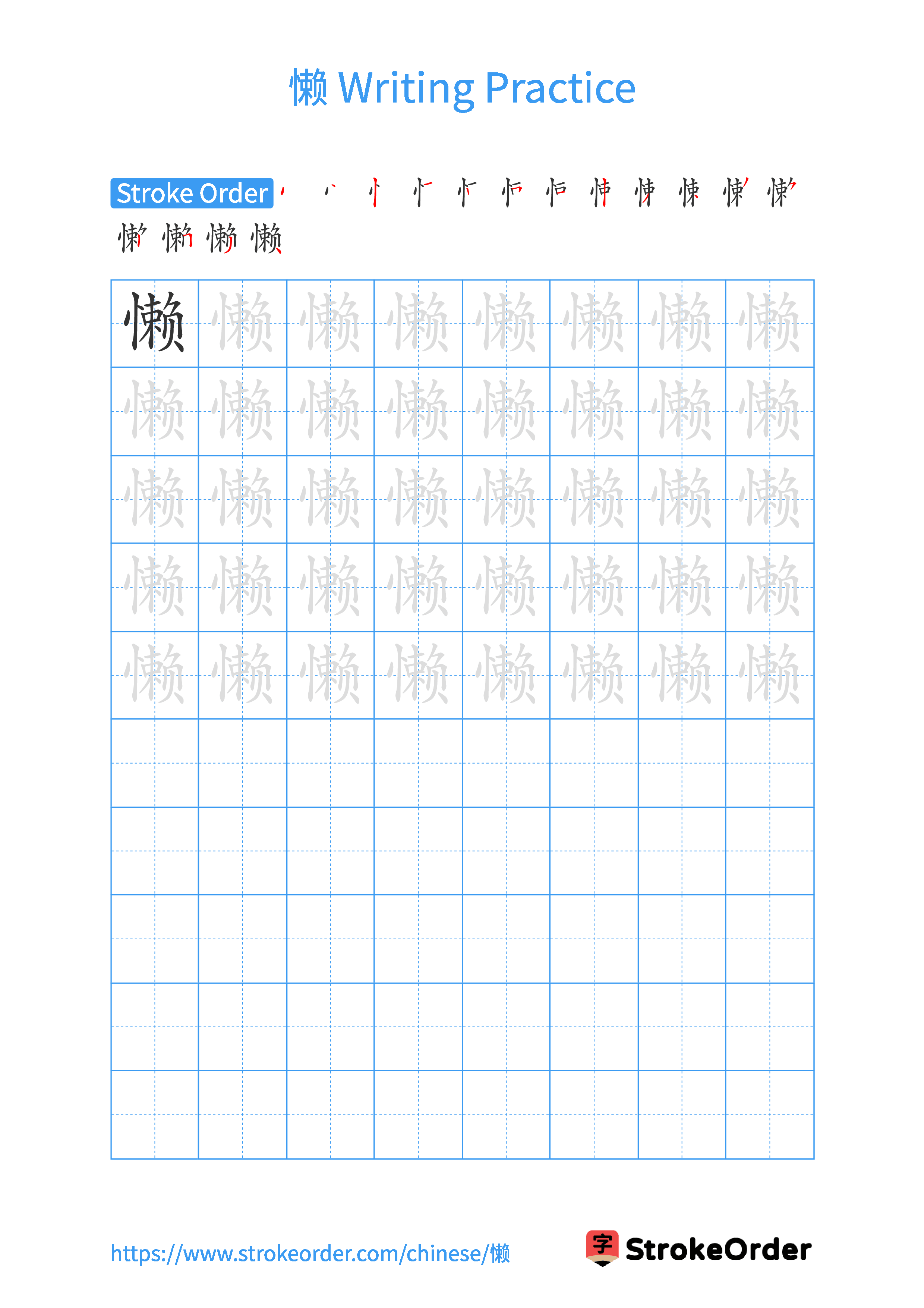Printable Handwriting Practice Worksheet of the Chinese character 懒 in Portrait Orientation (Tian Zi Ge)