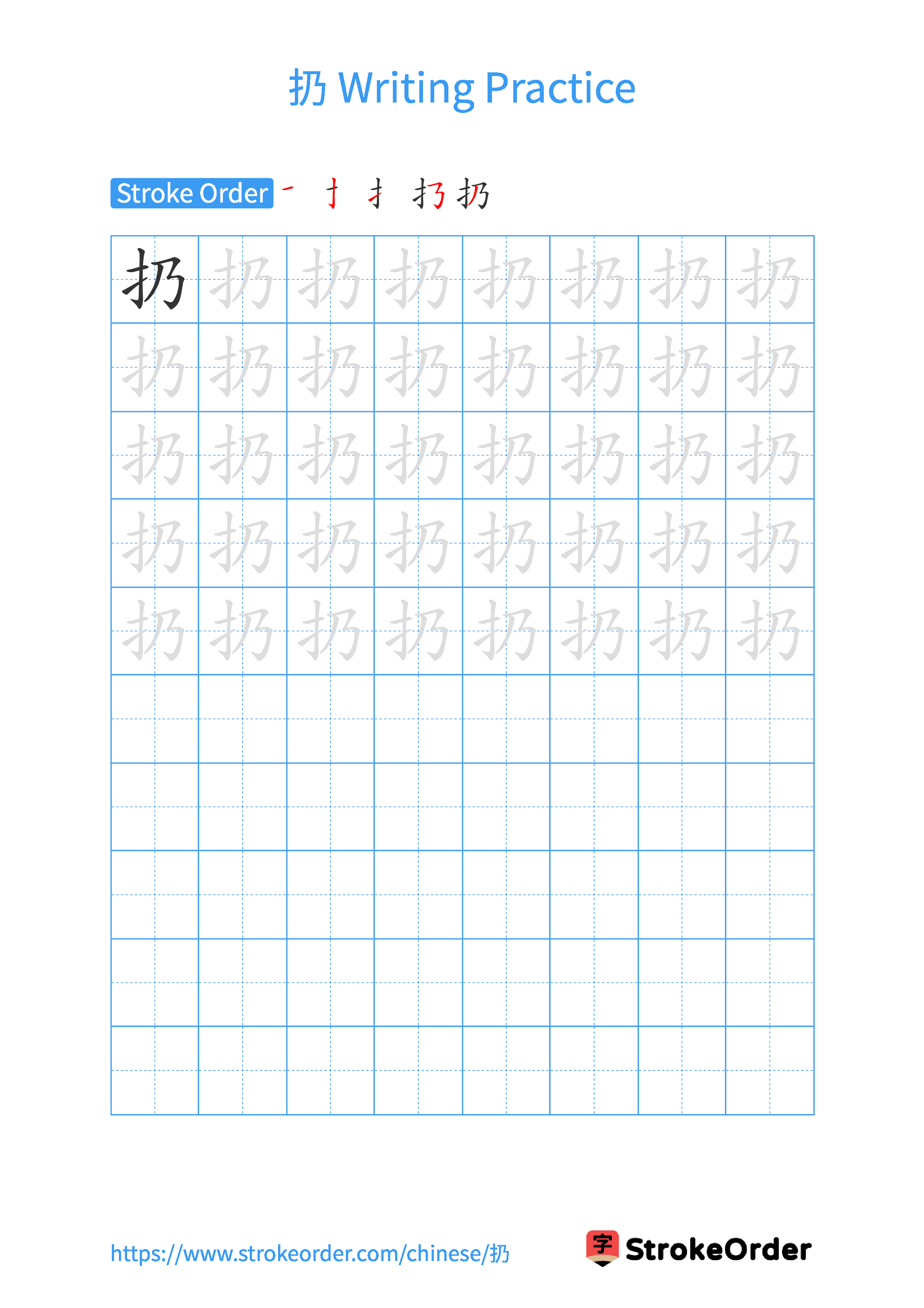 Printable Handwriting Practice Worksheet of the Chinese character 扔 in Portrait Orientation (Tian Zi Ge)