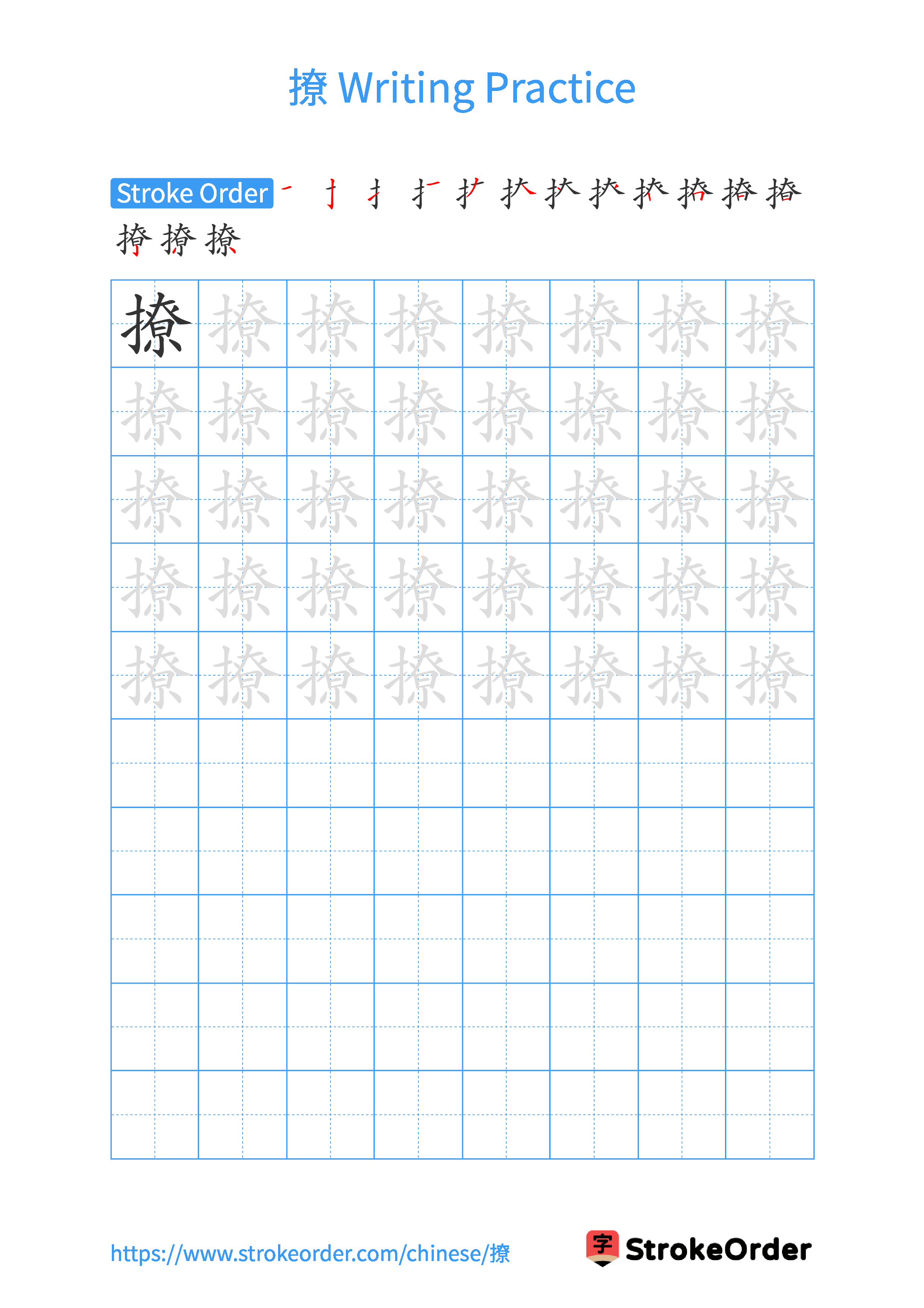 Printable Handwriting Practice Worksheet of the Chinese character 撩 in Portrait Orientation (Tian Zi Ge)