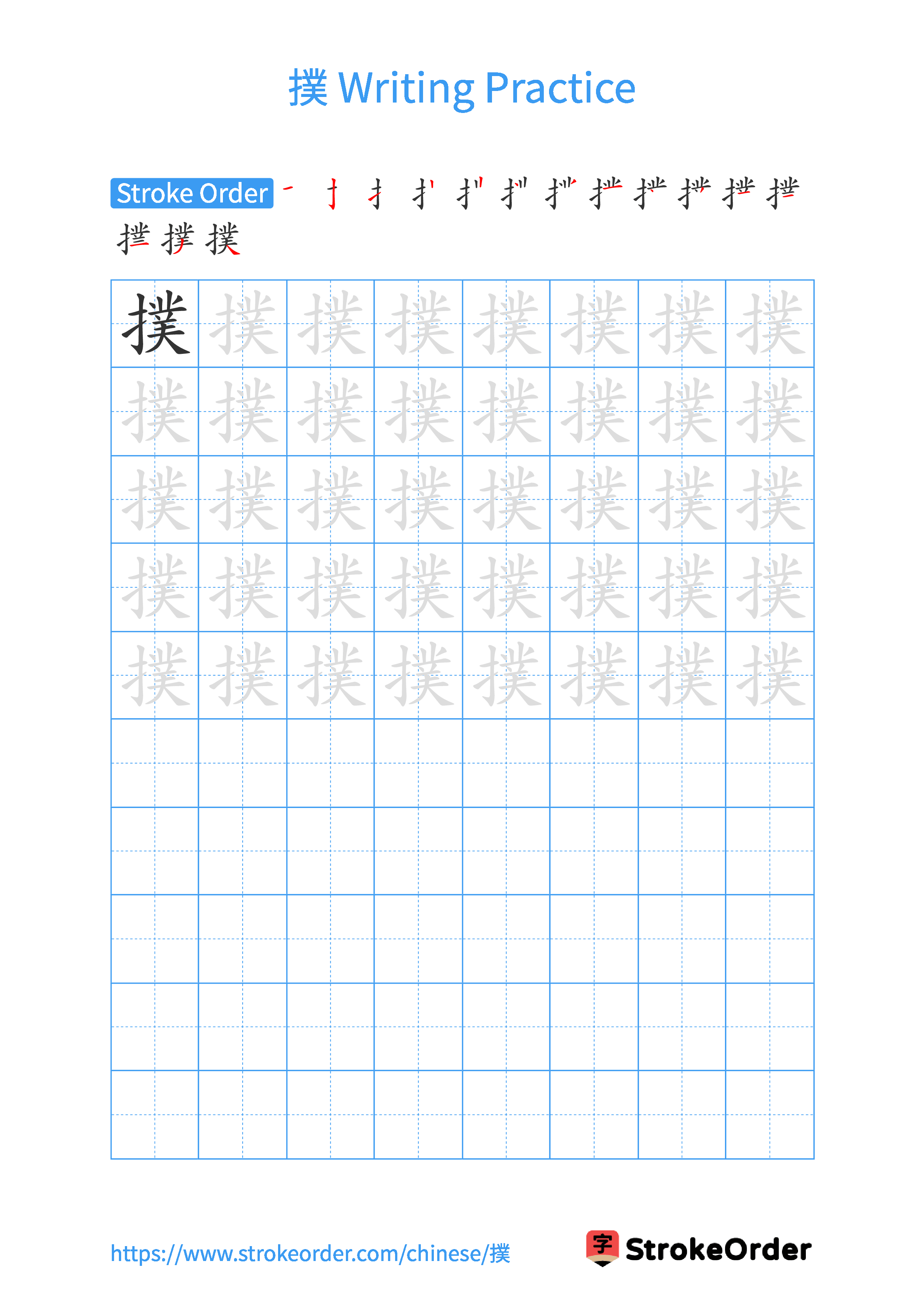 Printable Handwriting Practice Worksheet of the Chinese character 撲 in Portrait Orientation (Tian Zi Ge)