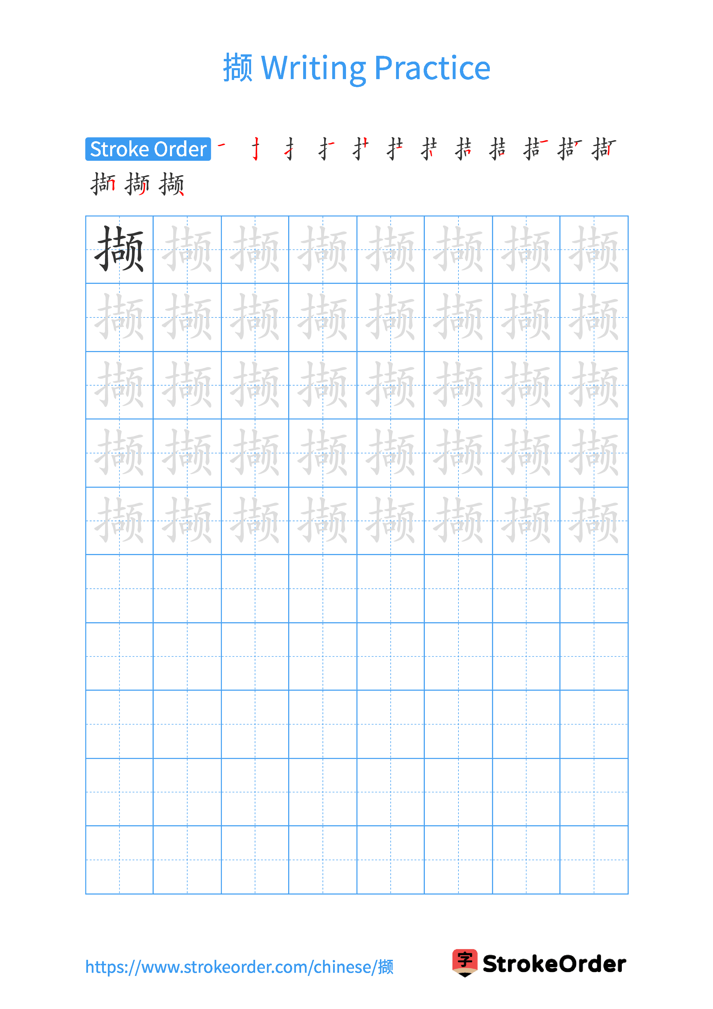 Printable Handwriting Practice Worksheet of the Chinese character 撷 in Portrait Orientation (Tian Zi Ge)