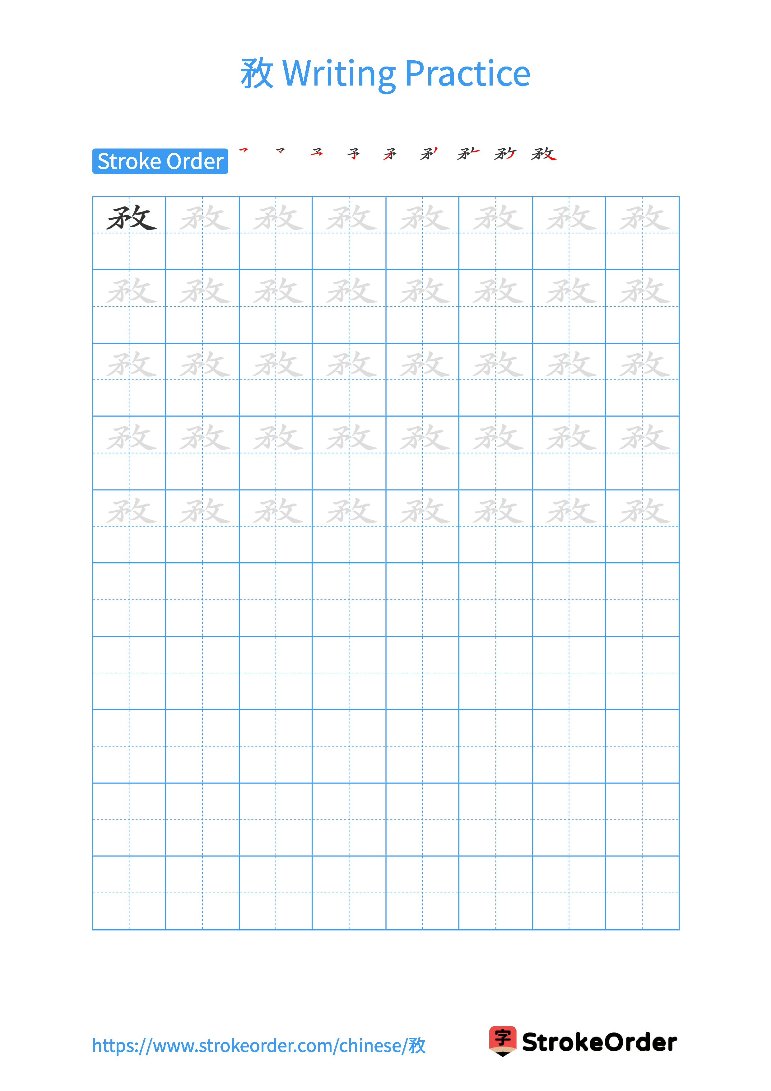 Printable Handwriting Practice Worksheet of the Chinese character 敄 in Portrait Orientation (Tian Zi Ge)