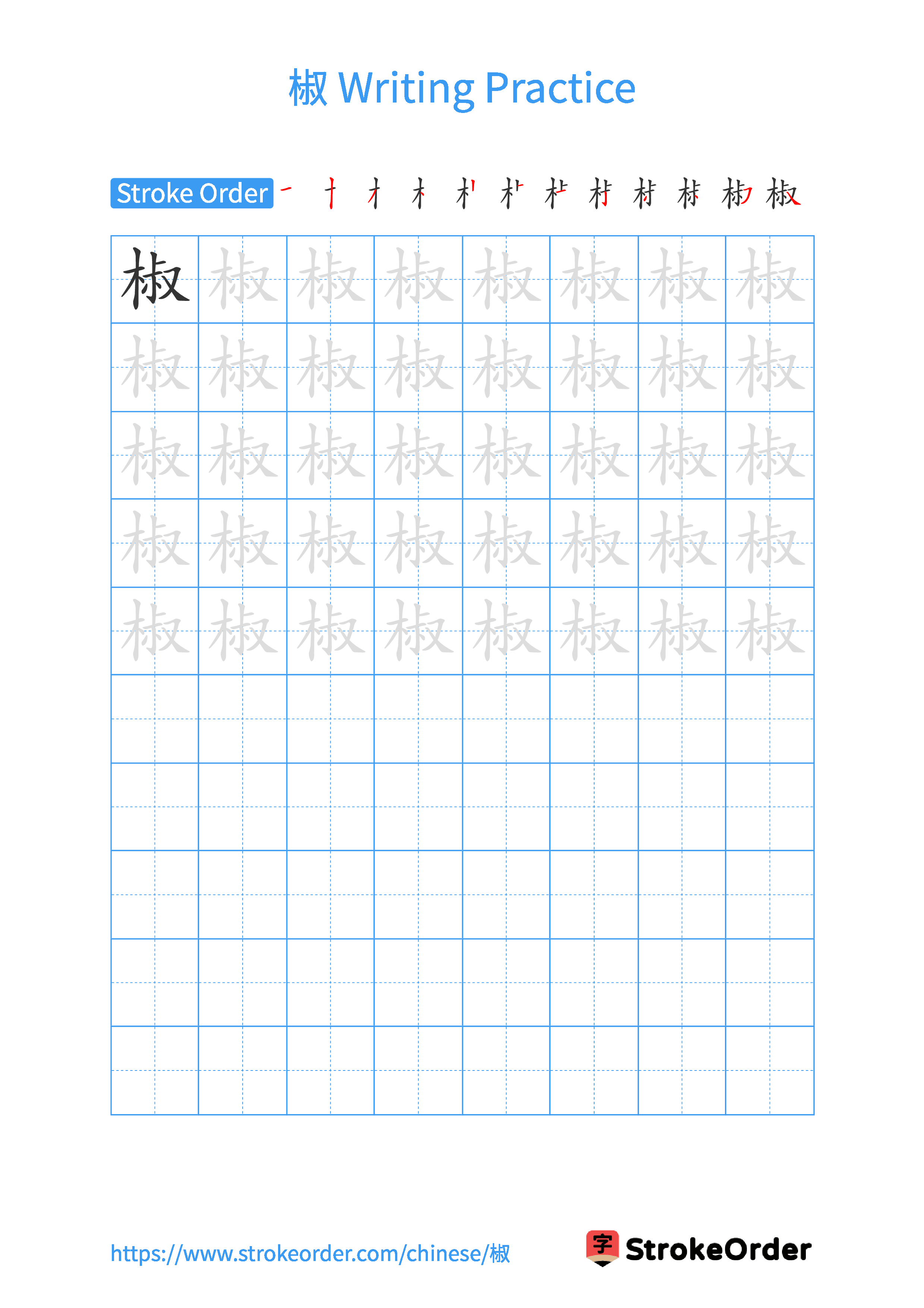 Printable Handwriting Practice Worksheet of the Chinese character 椒 in Portrait Orientation (Tian Zi Ge)