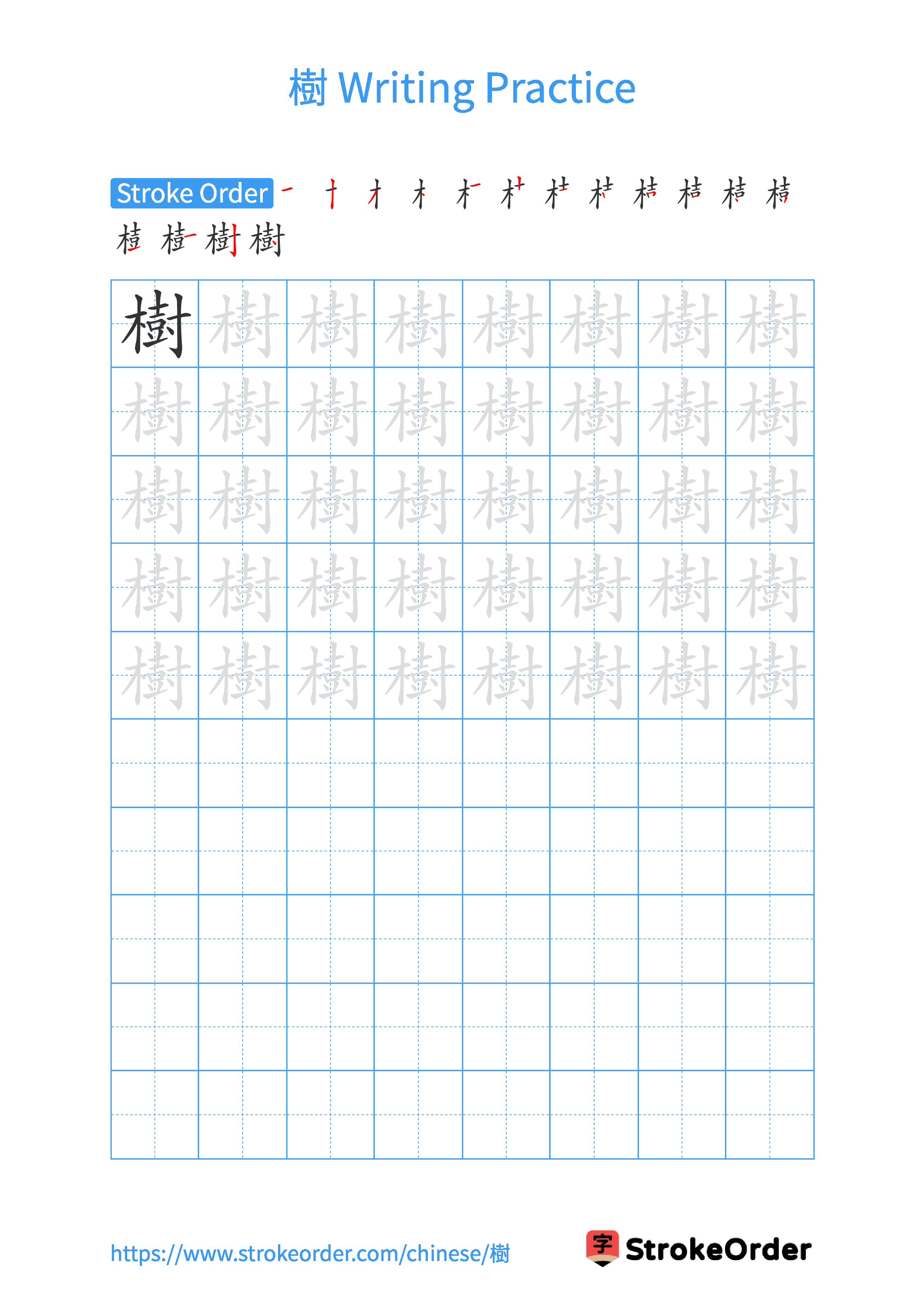 Printable Handwriting Practice Worksheet of the Chinese character 樹 in Portrait Orientation (Tian Zi Ge)