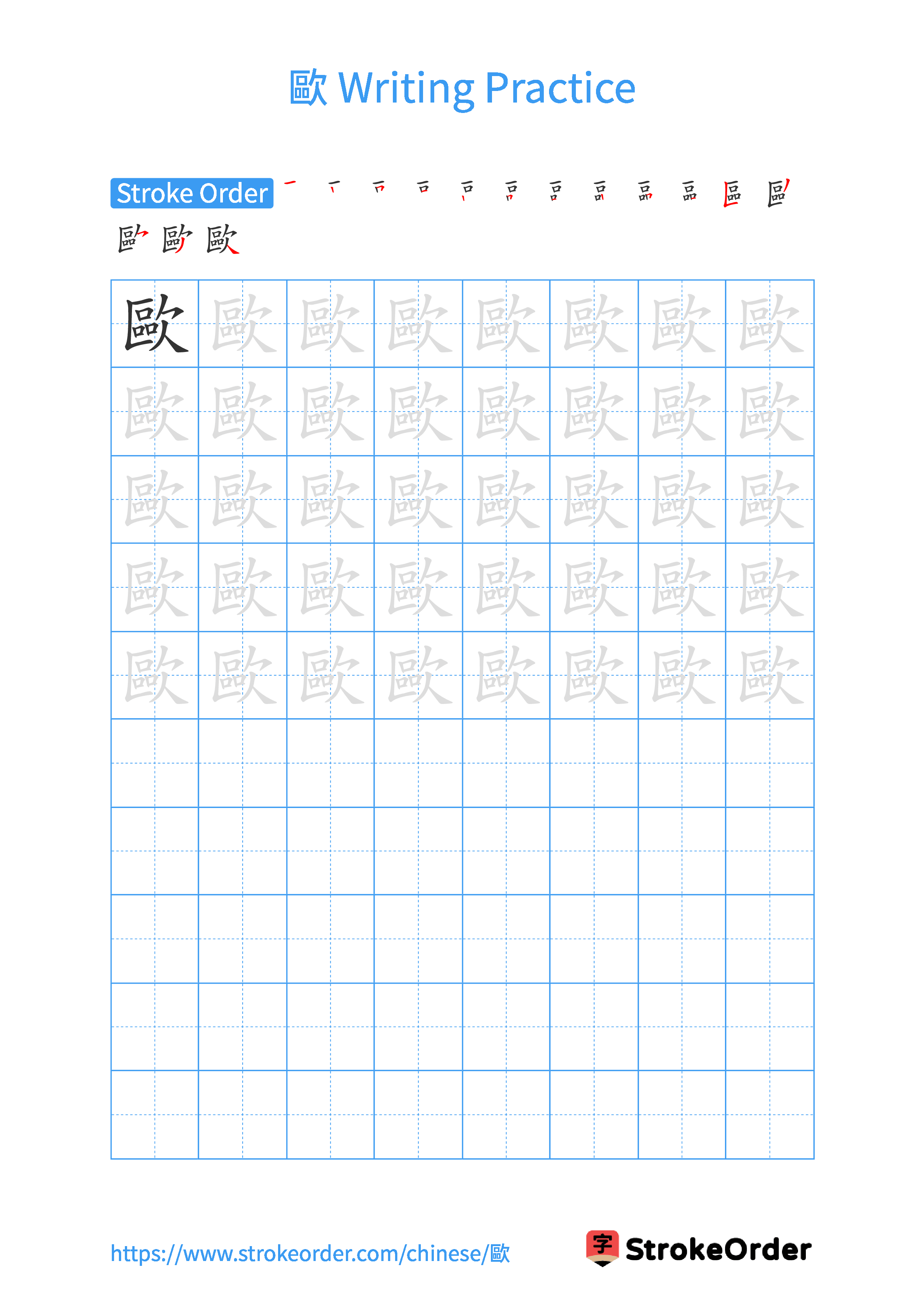 Printable Handwriting Practice Worksheet of the Chinese character 歐 in Portrait Orientation (Tian Zi Ge)