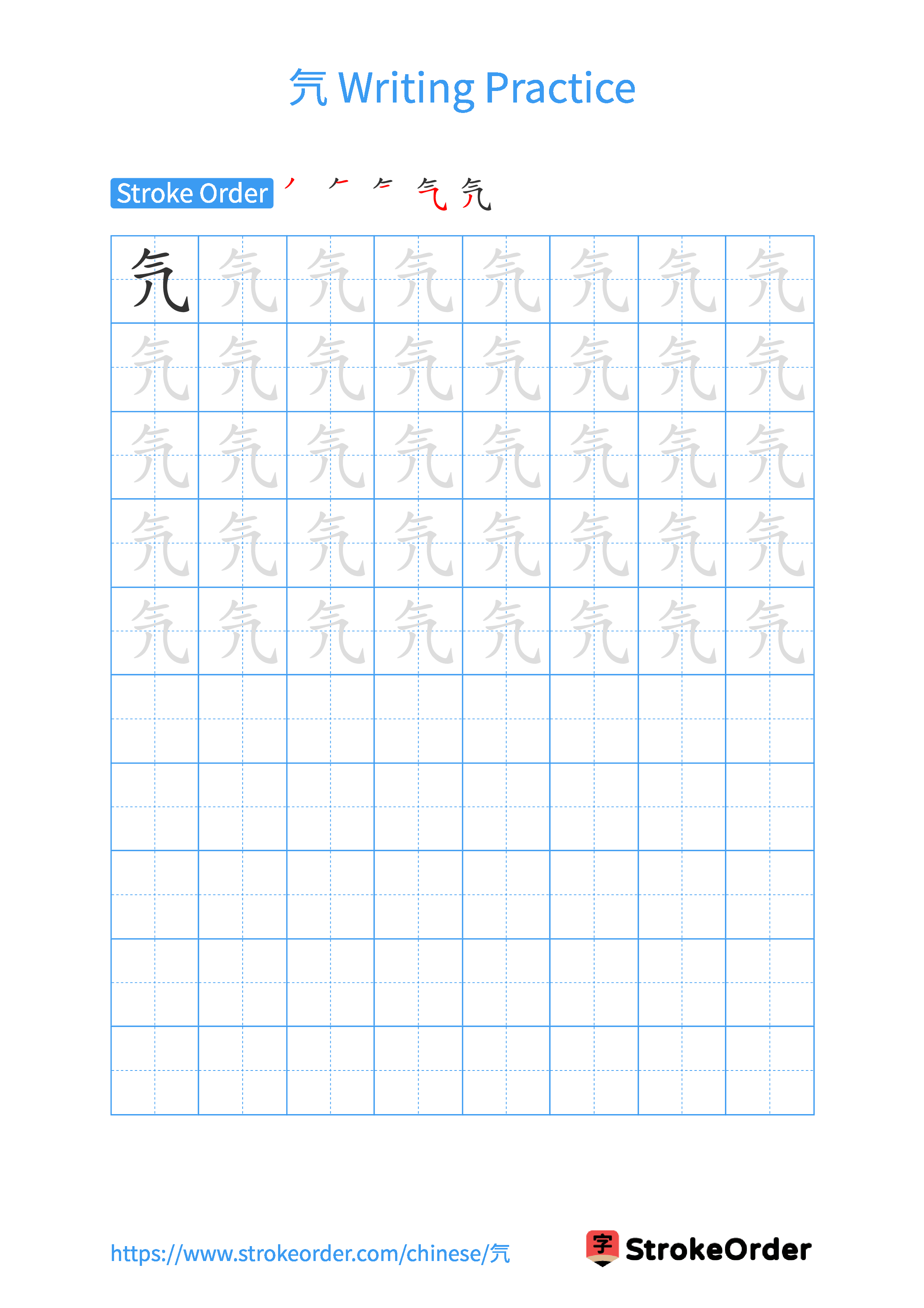 Printable Handwriting Practice Worksheet of the Chinese character 氕 in Portrait Orientation (Tian Zi Ge)