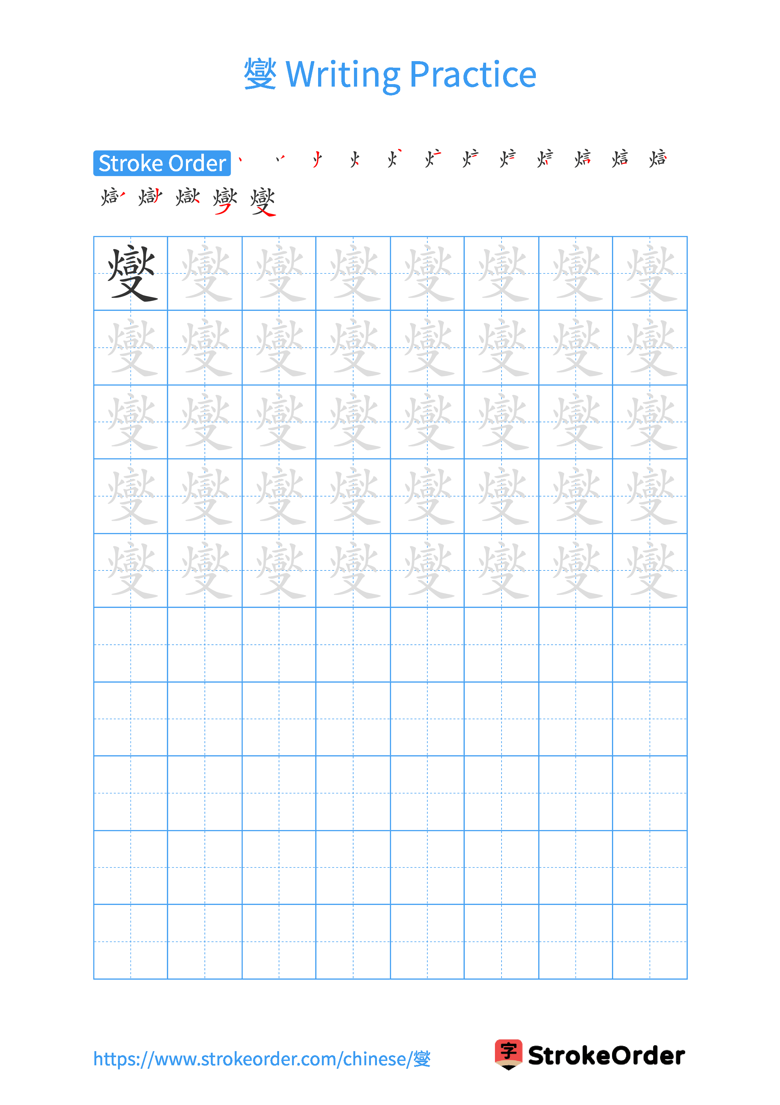 Printable Handwriting Practice Worksheet of the Chinese character 燮 in Portrait Orientation (Tian Zi Ge)