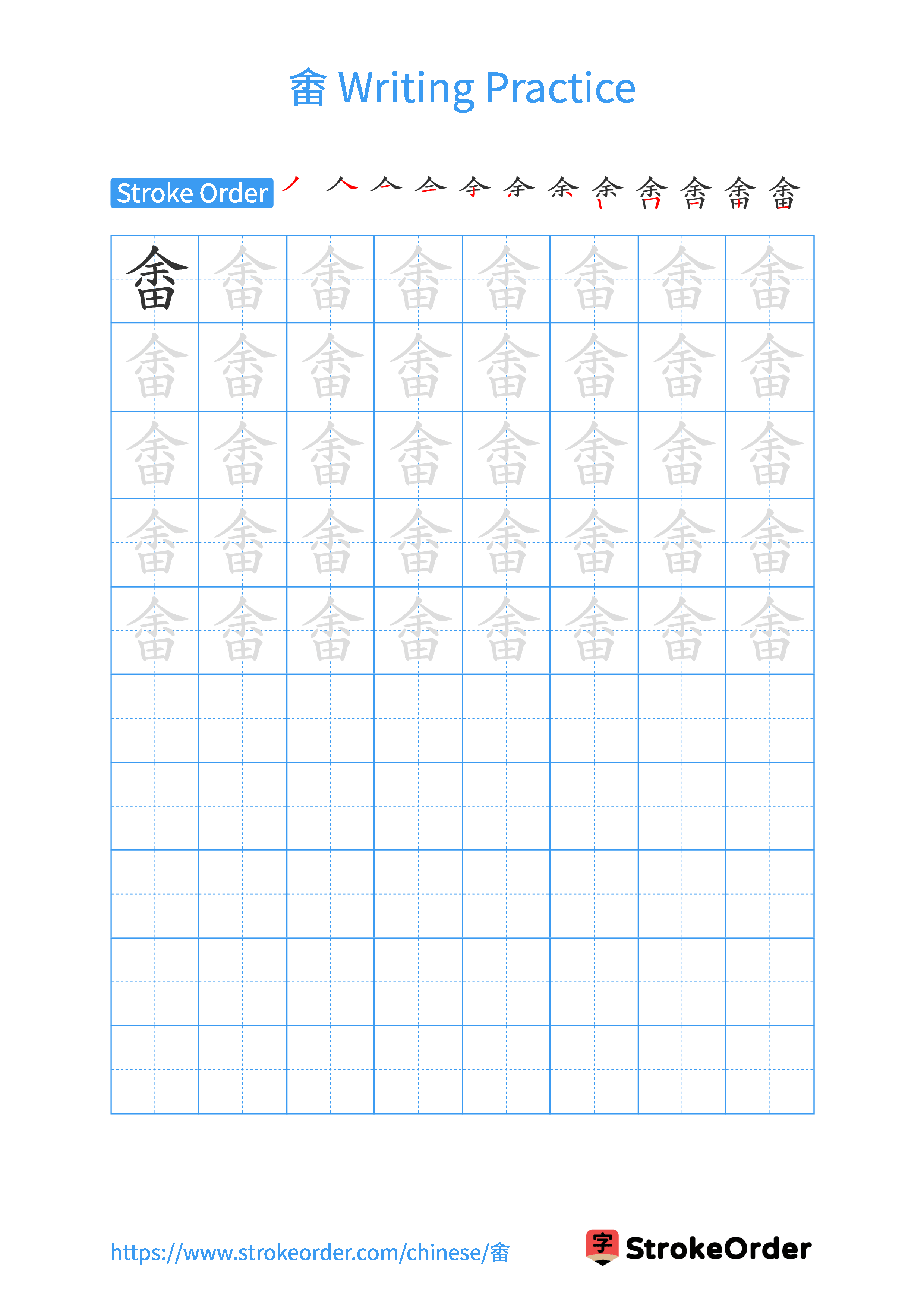 Printable Handwriting Practice Worksheet of the Chinese character 畬 in Portrait Orientation (Tian Zi Ge)