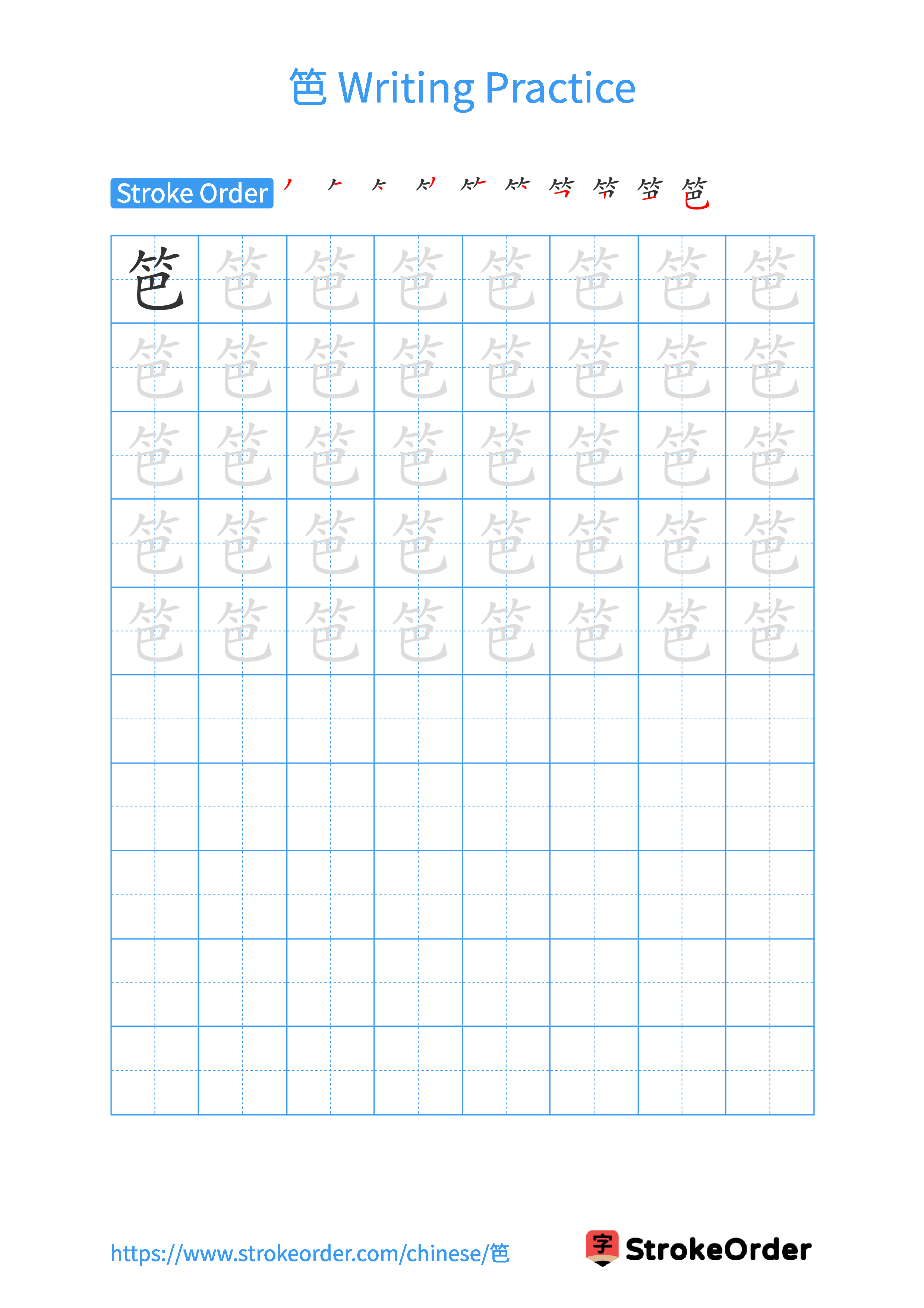 Printable Handwriting Practice Worksheet of the Chinese character 笆 in Portrait Orientation (Tian Zi Ge)