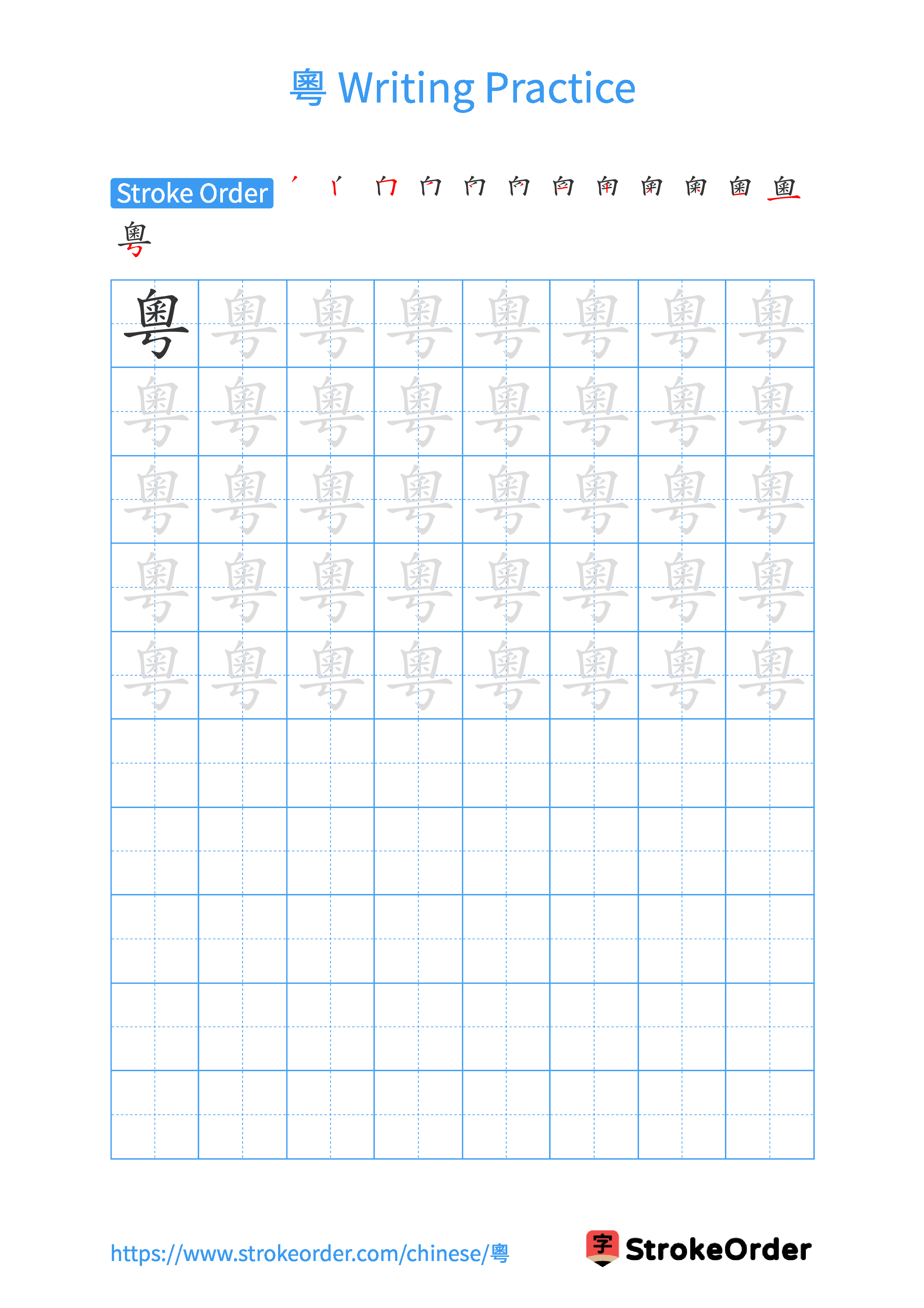 Printable Handwriting Practice Worksheet of the Chinese character 粵 in Portrait Orientation (Tian Zi Ge)