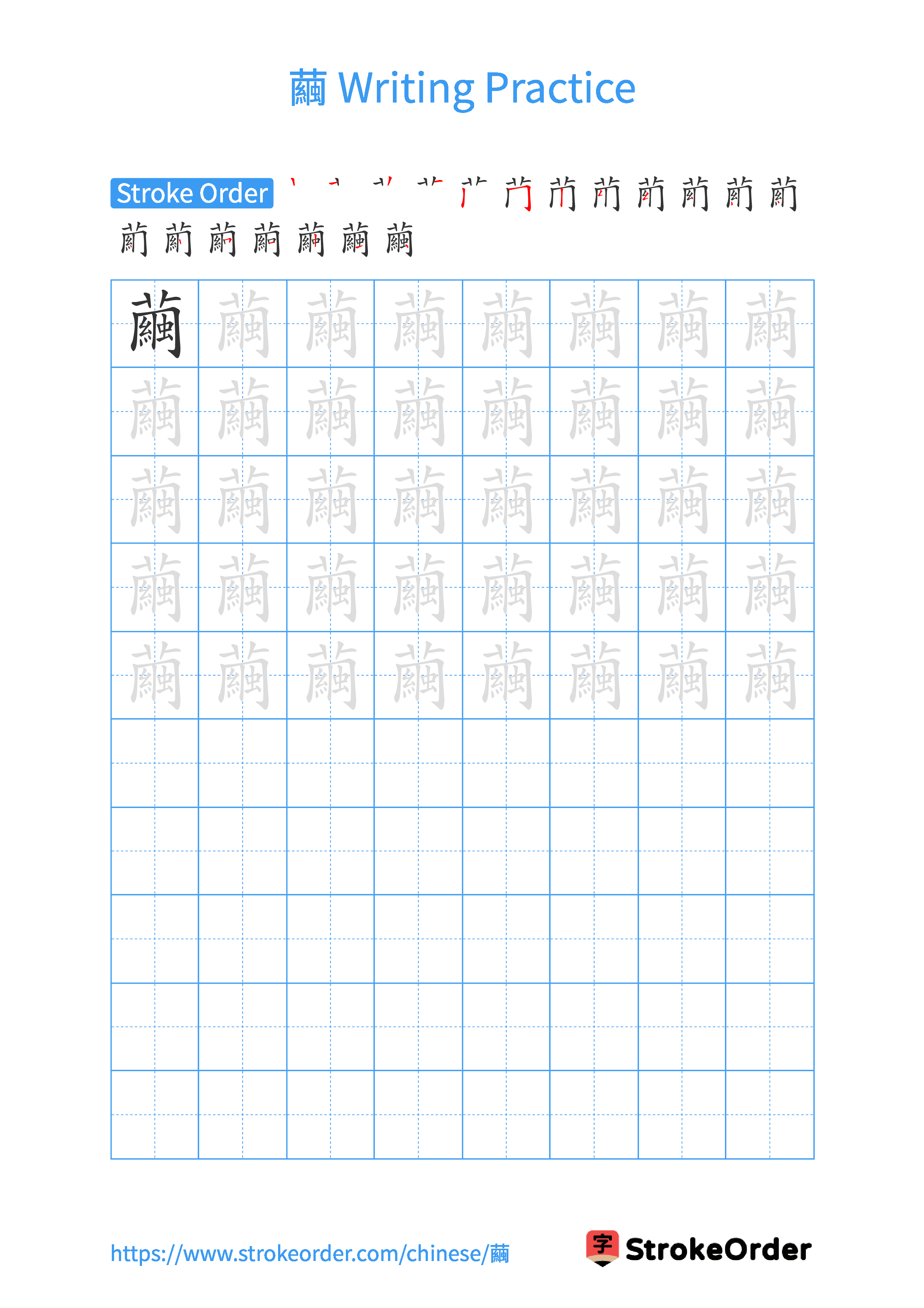 Printable Handwriting Practice Worksheet of the Chinese character 繭 in Portrait Orientation (Tian Zi Ge)