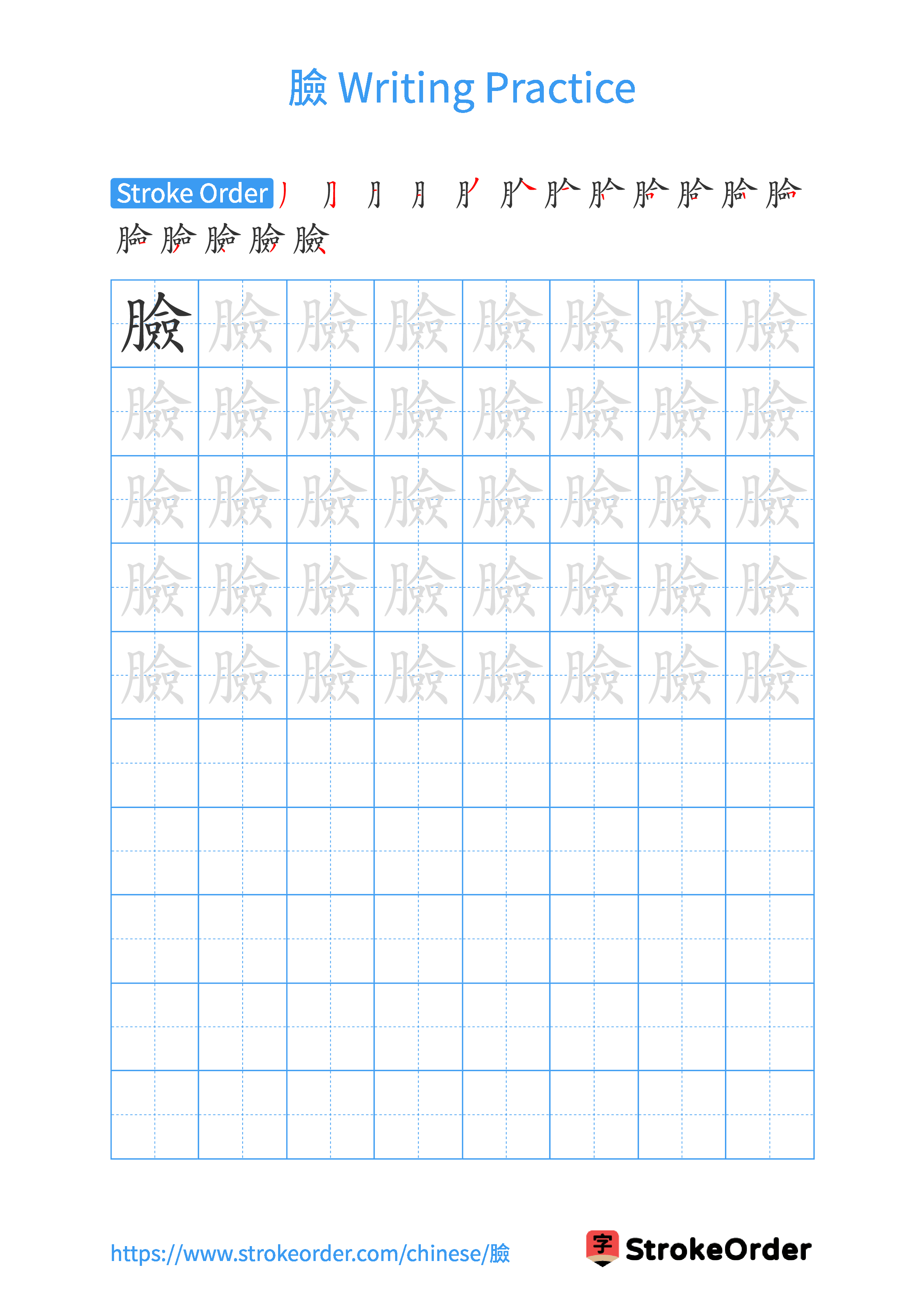 Printable Handwriting Practice Worksheet of the Chinese character 臉 in Portrait Orientation (Tian Zi Ge)