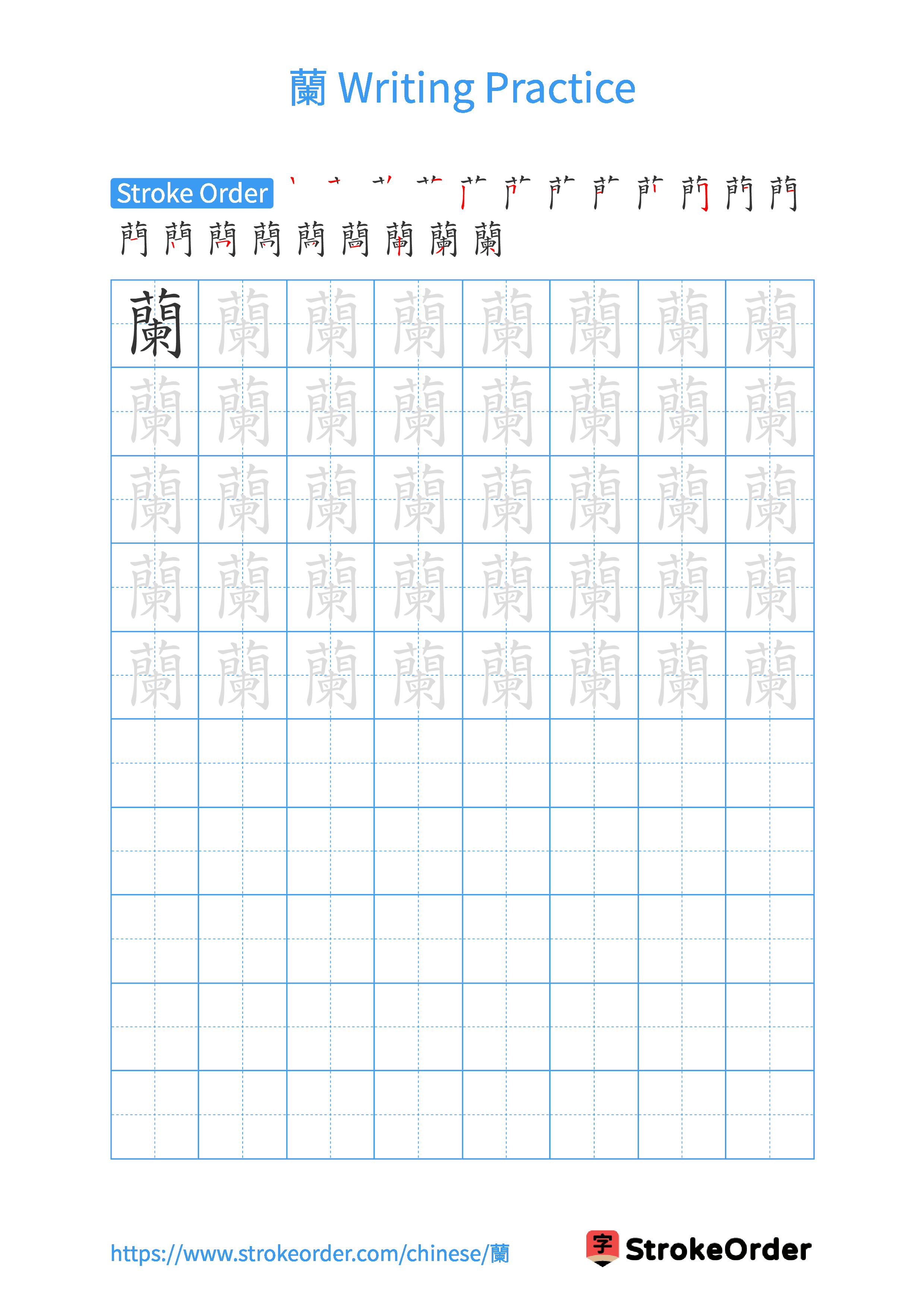Printable Handwriting Practice Worksheet of the Chinese character 蘭 in Portrait Orientation (Tian Zi Ge)