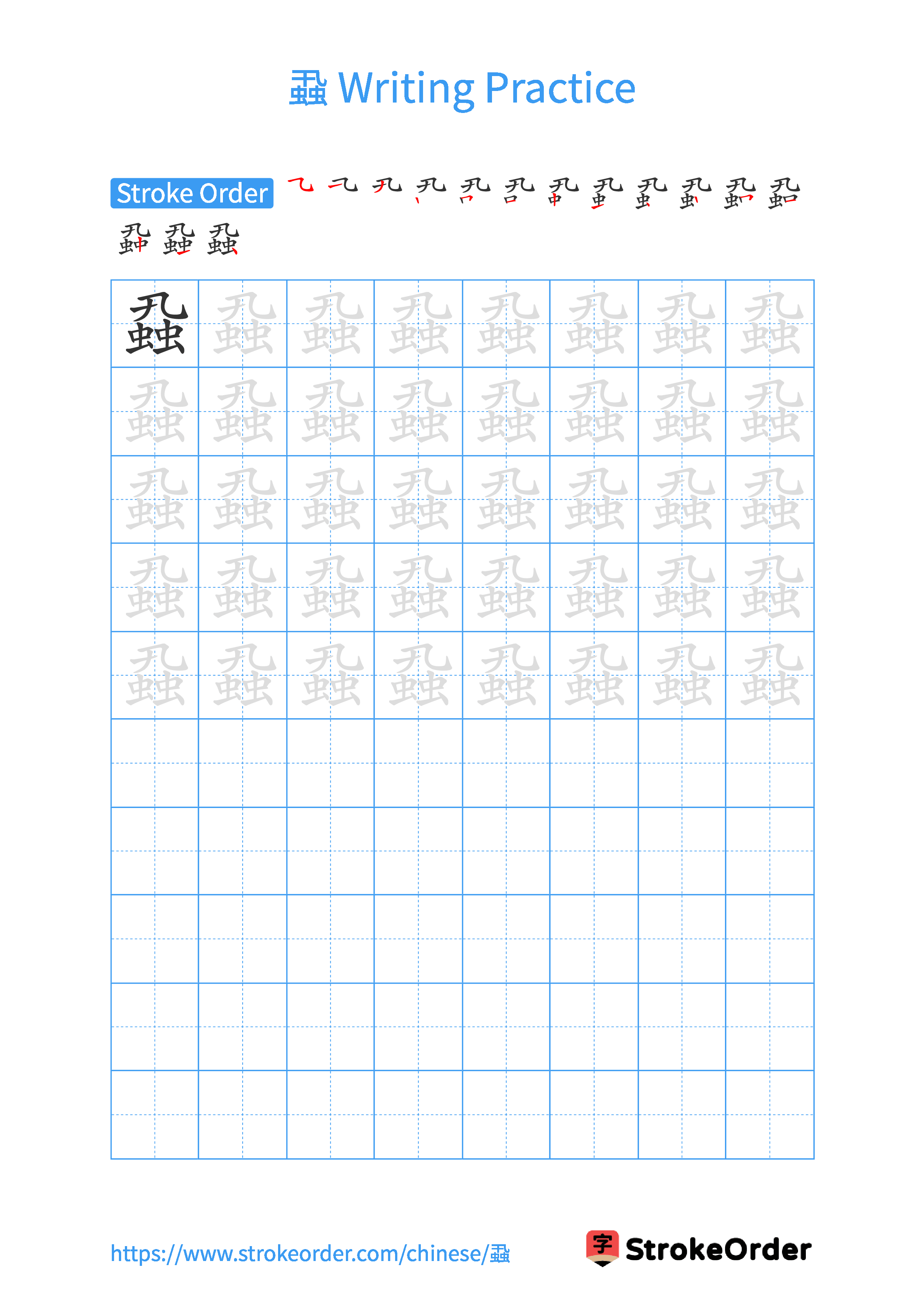 Printable Handwriting Practice Worksheet of the Chinese character 蝨 in Portrait Orientation (Tian Zi Ge)