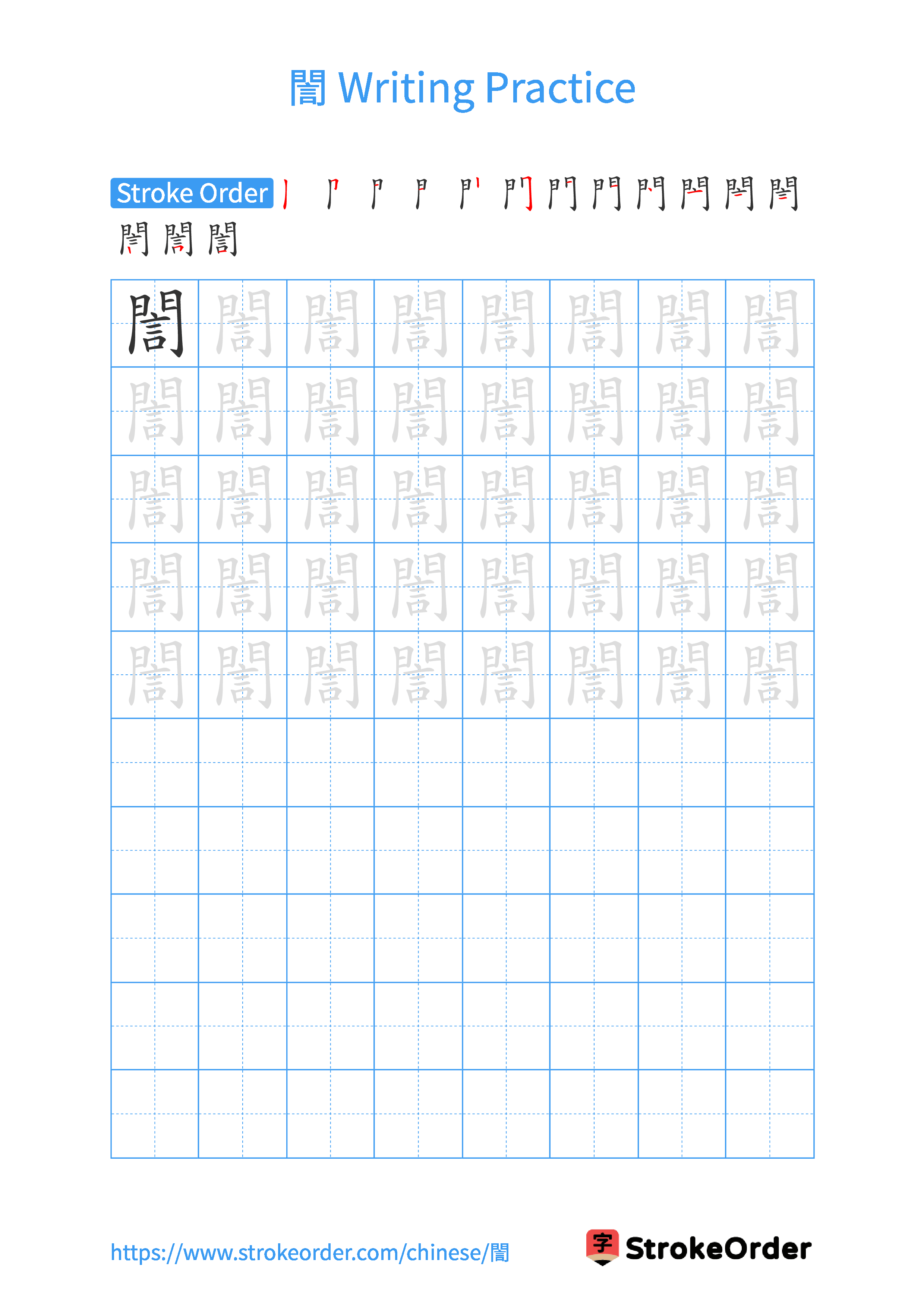 Printable Handwriting Practice Worksheet of the Chinese character 誾 in Portrait Orientation (Tian Zi Ge)